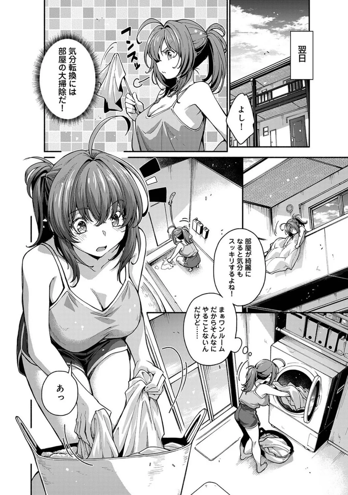 汝隣人を愛せよ〜再会した幼馴染がアソコの奥まで執着してくる〜 第3話 6ページ