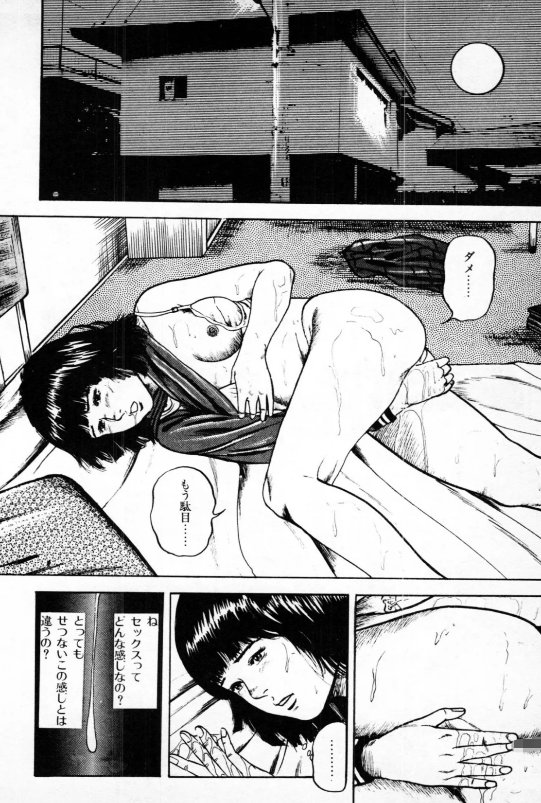 放課後の花嫁<特別版>・三条友美アンソロジー6 14ページ