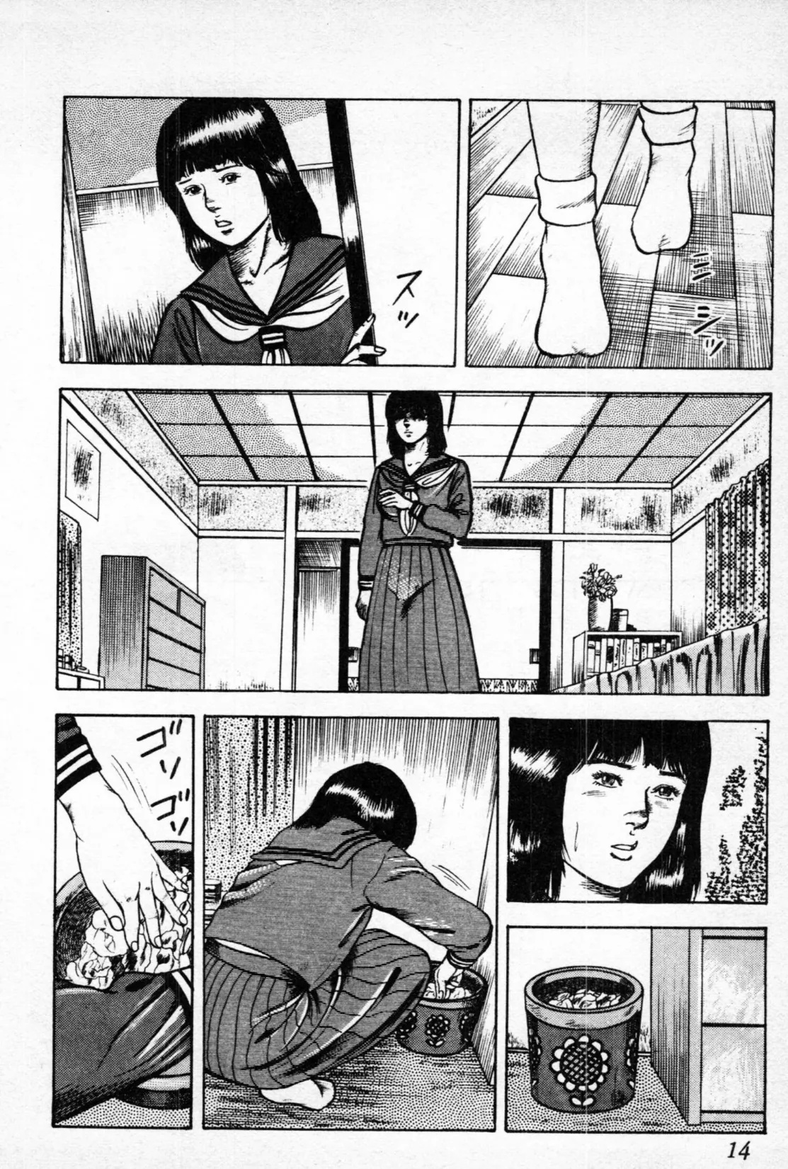 放課後の花嫁＜特別版＞・三条友美アンソロジー6 16ページ