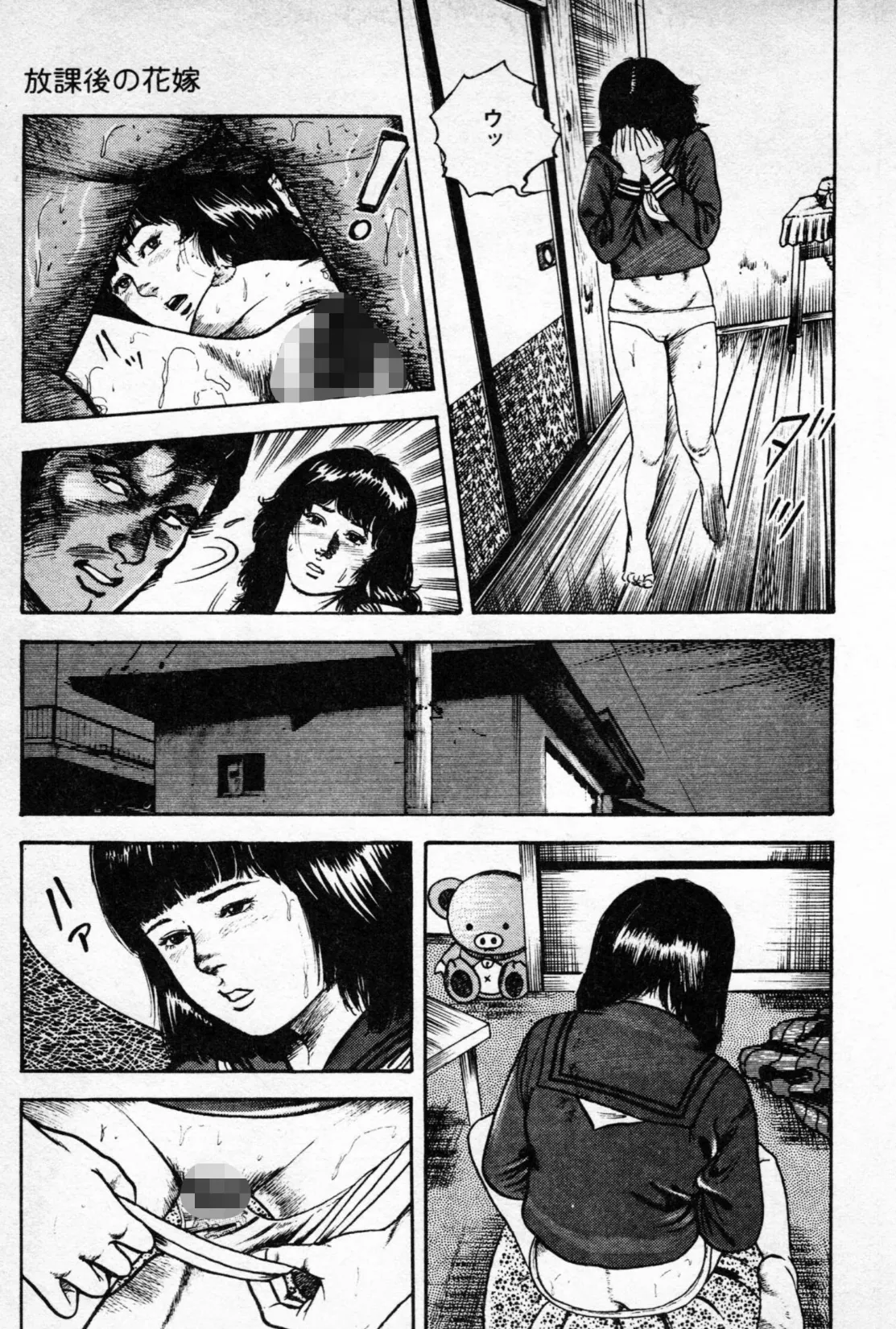 放課後の花嫁<特別版>・三条友美アンソロジー6 9ページ