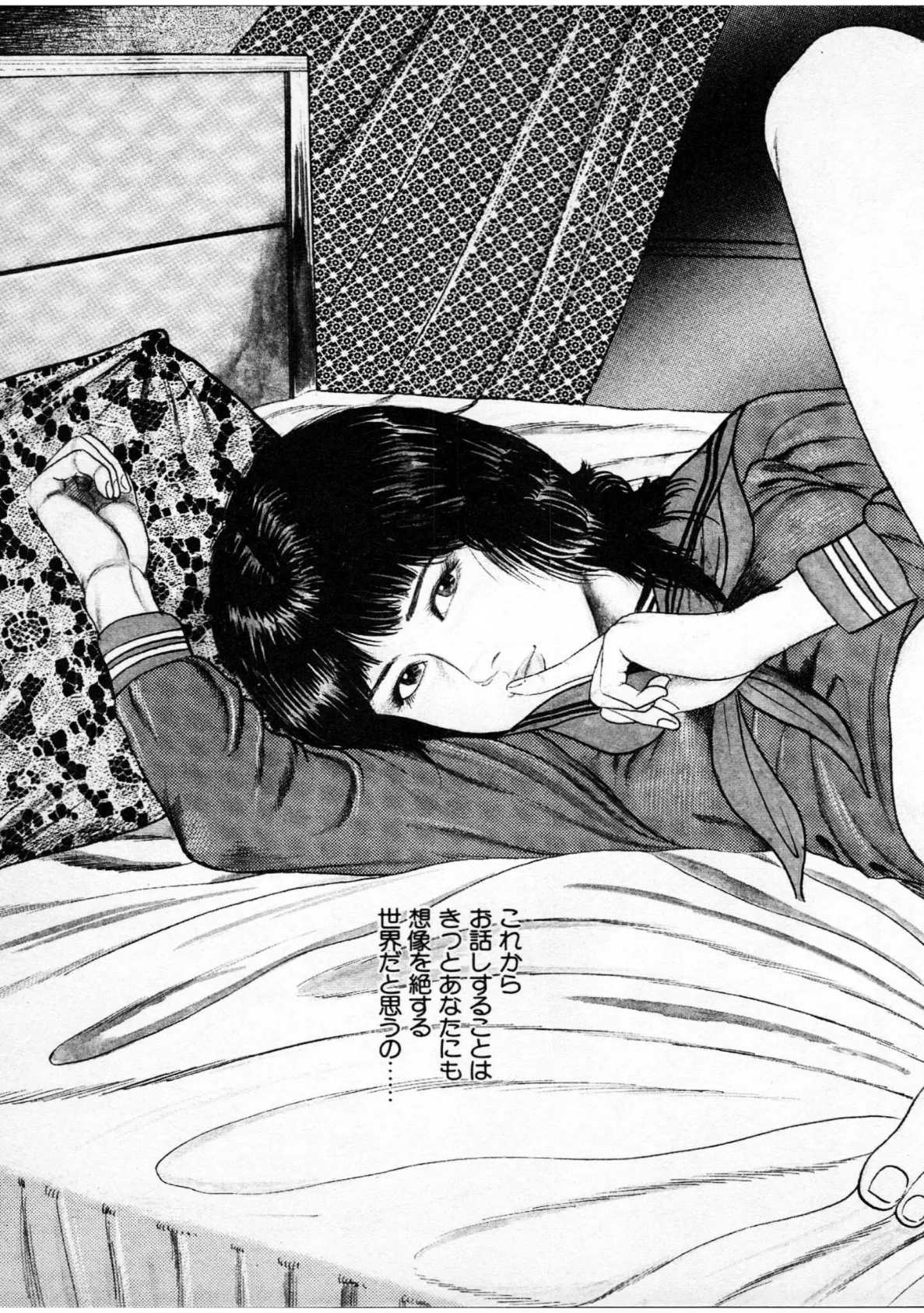 美少女診察室＜特別版＞・三条友美アンソロジー8 7ページ