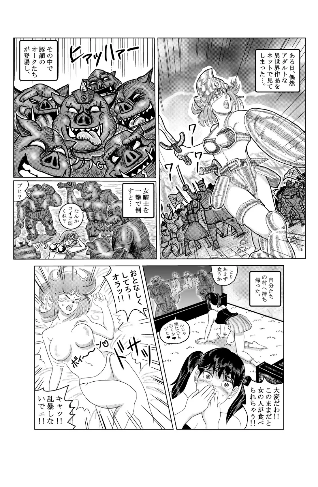 その学園の女生徒は怪人万田先生のチ〇ポからは決して逃れられない！ 3ページ