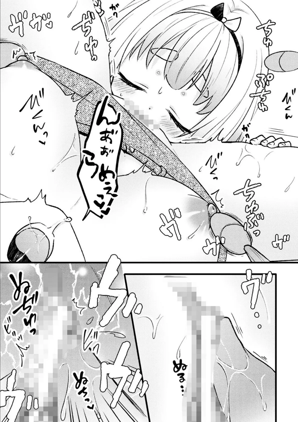 二次元コミックマガジン ロリババァvsロリコンのお姉さんVol.2 20ページ