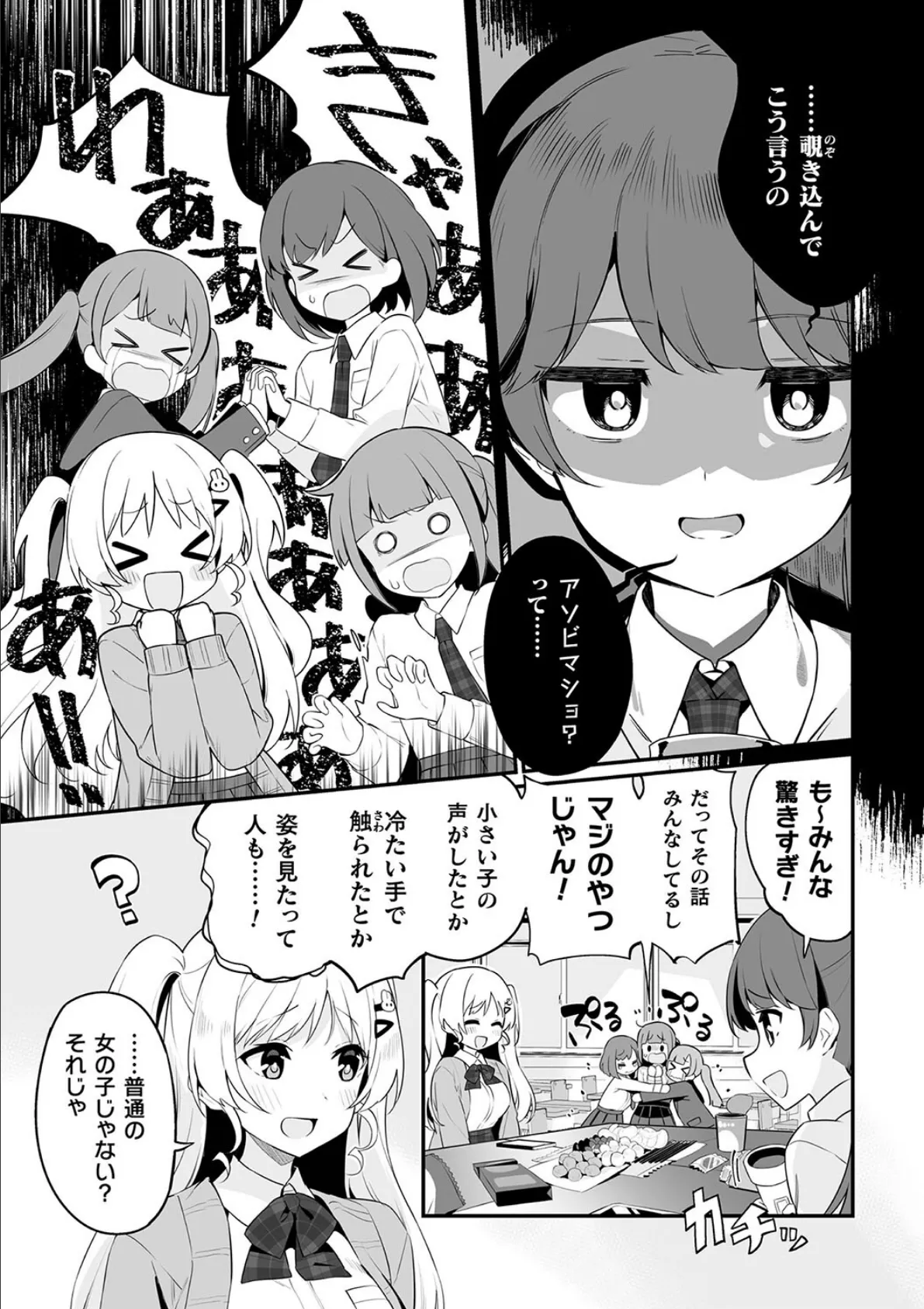 二次元コミックマガジン ロリババァvsロリコンのお姉さんVol.2 9ページ