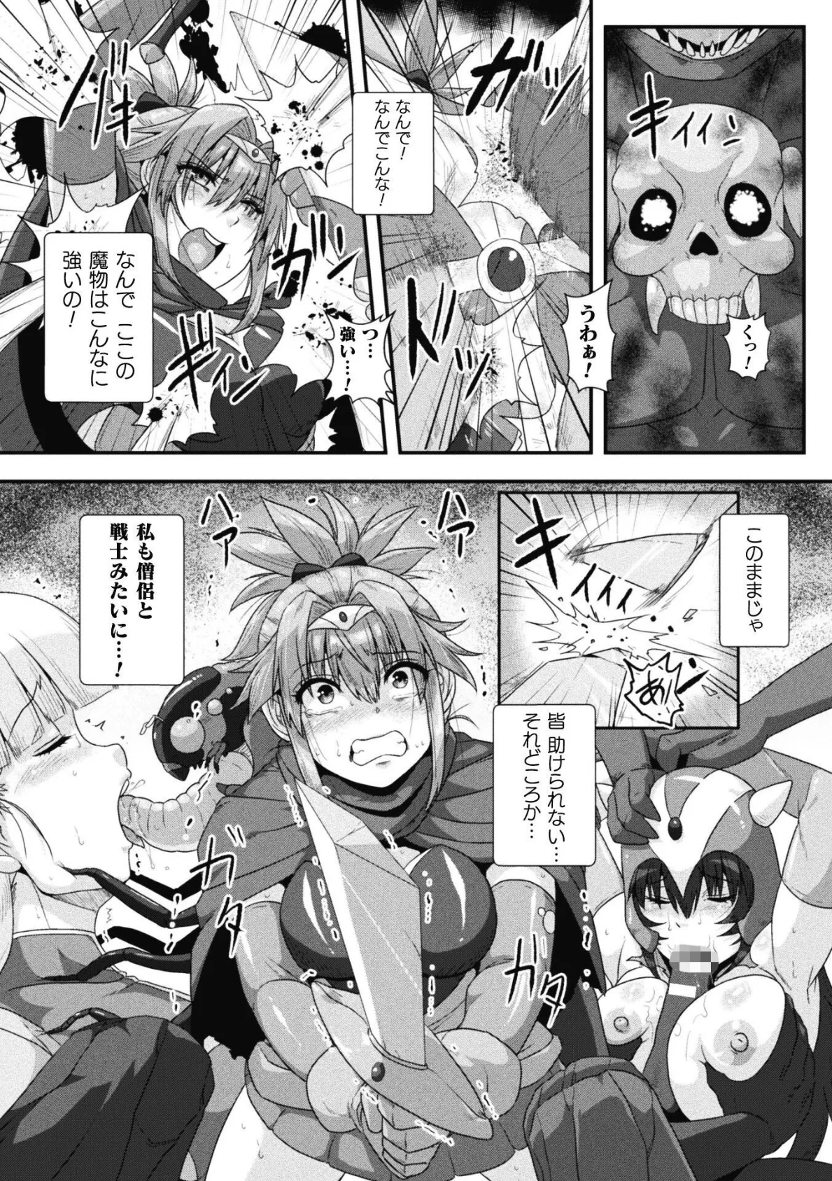 烙印勇者〜王国民は人間牧場に堕とされる〜【単話】 5ページ