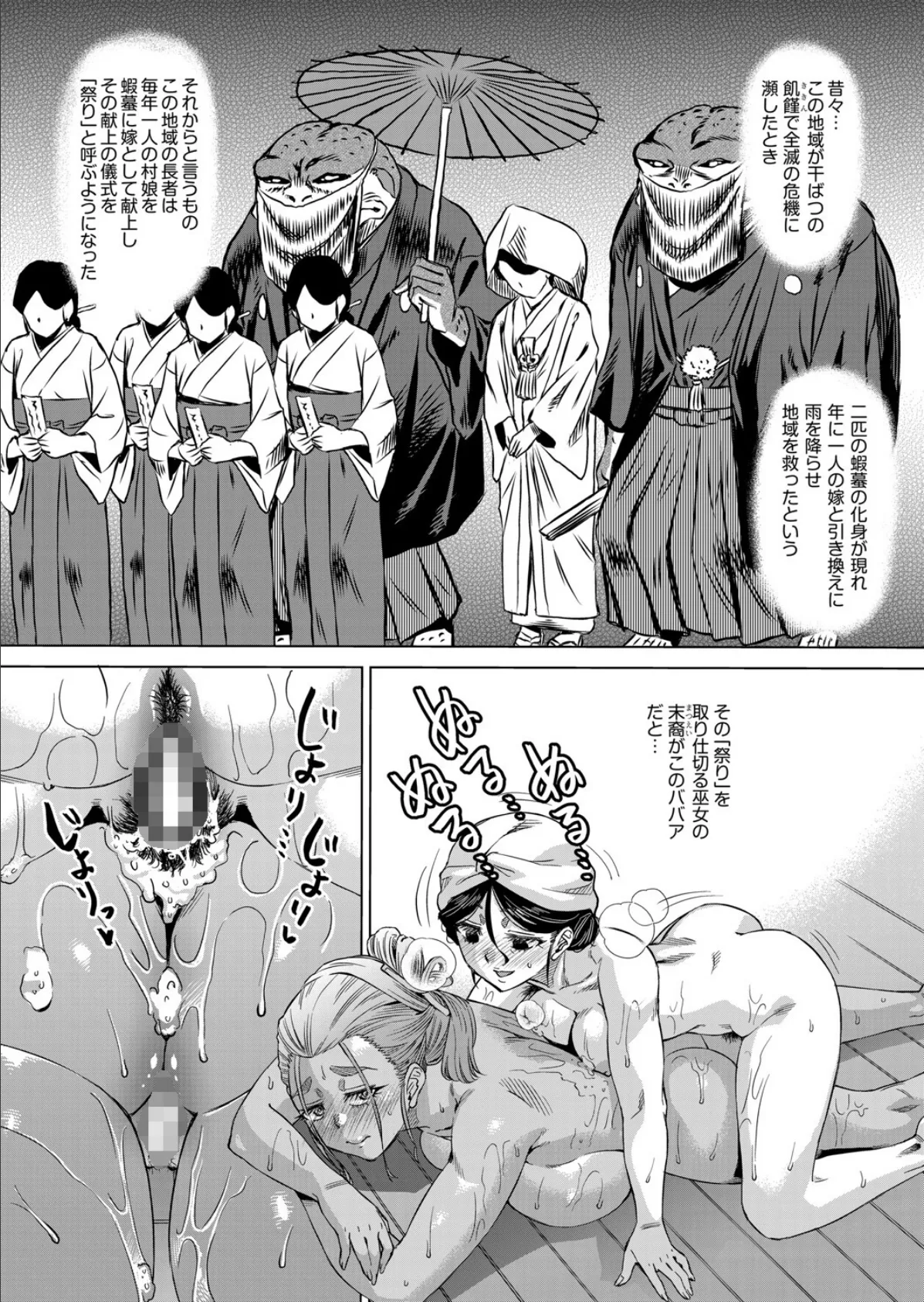 夏季処女調教講習 第四話 4ページ