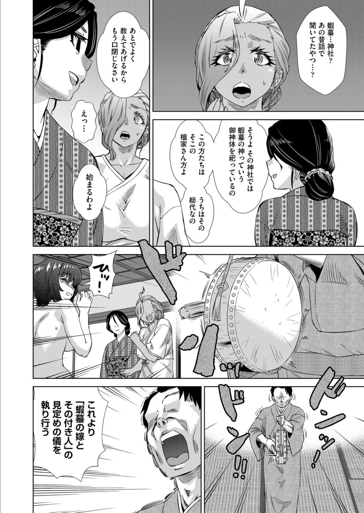 夏季処女調教講習 第四話 8ページ