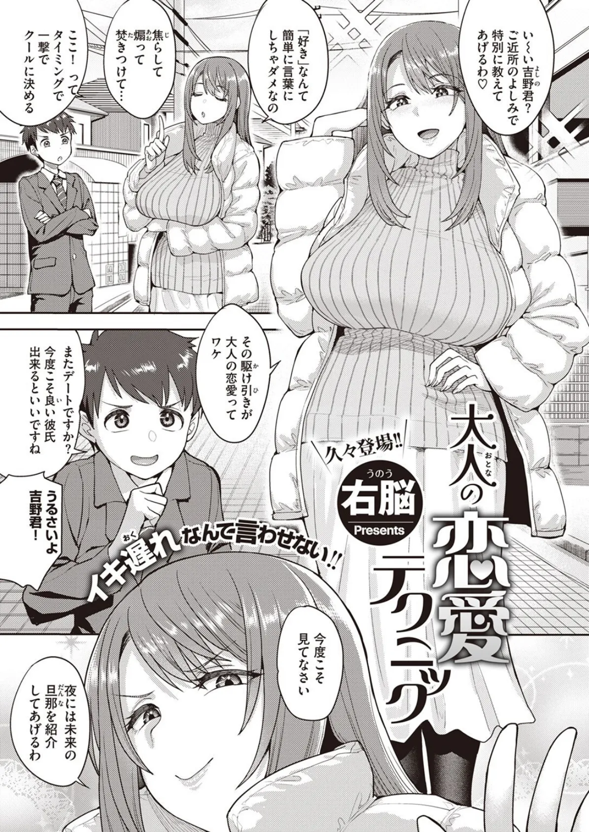 COMIC X-EROS #101 11ページ