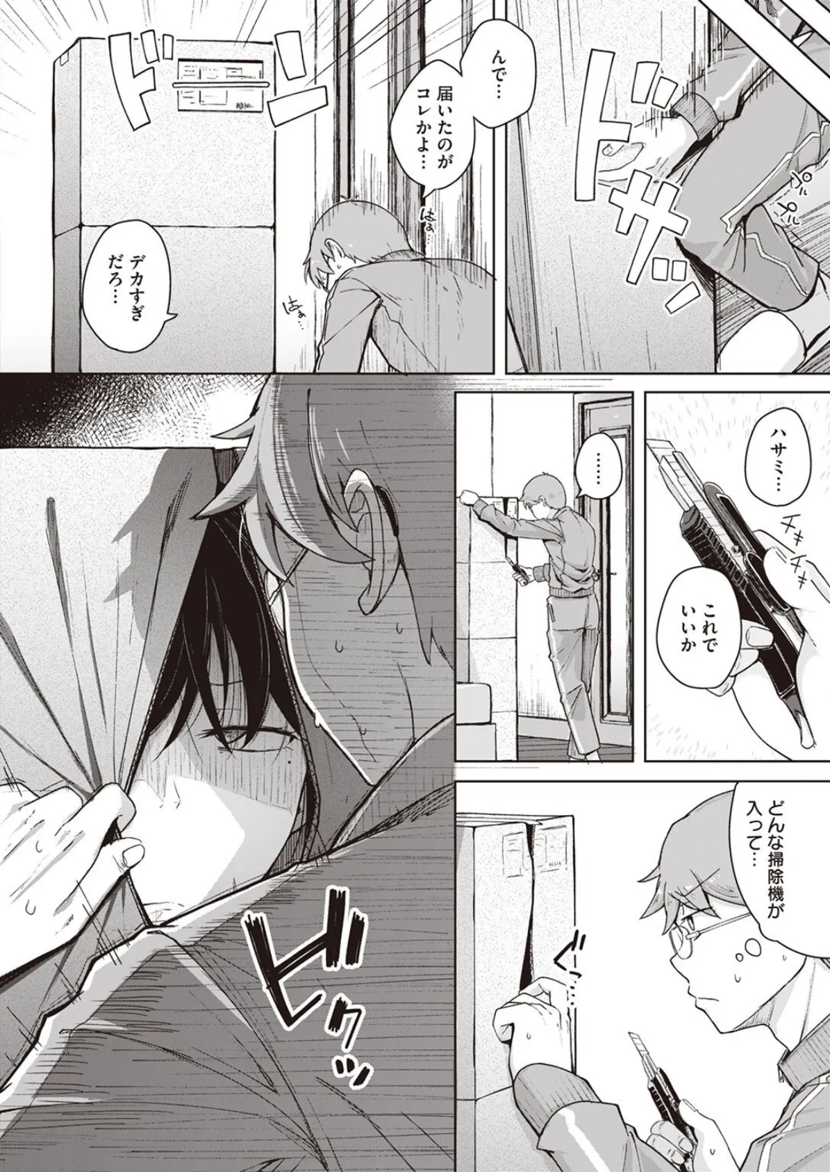 COMIC X-EROS #101 18ページ