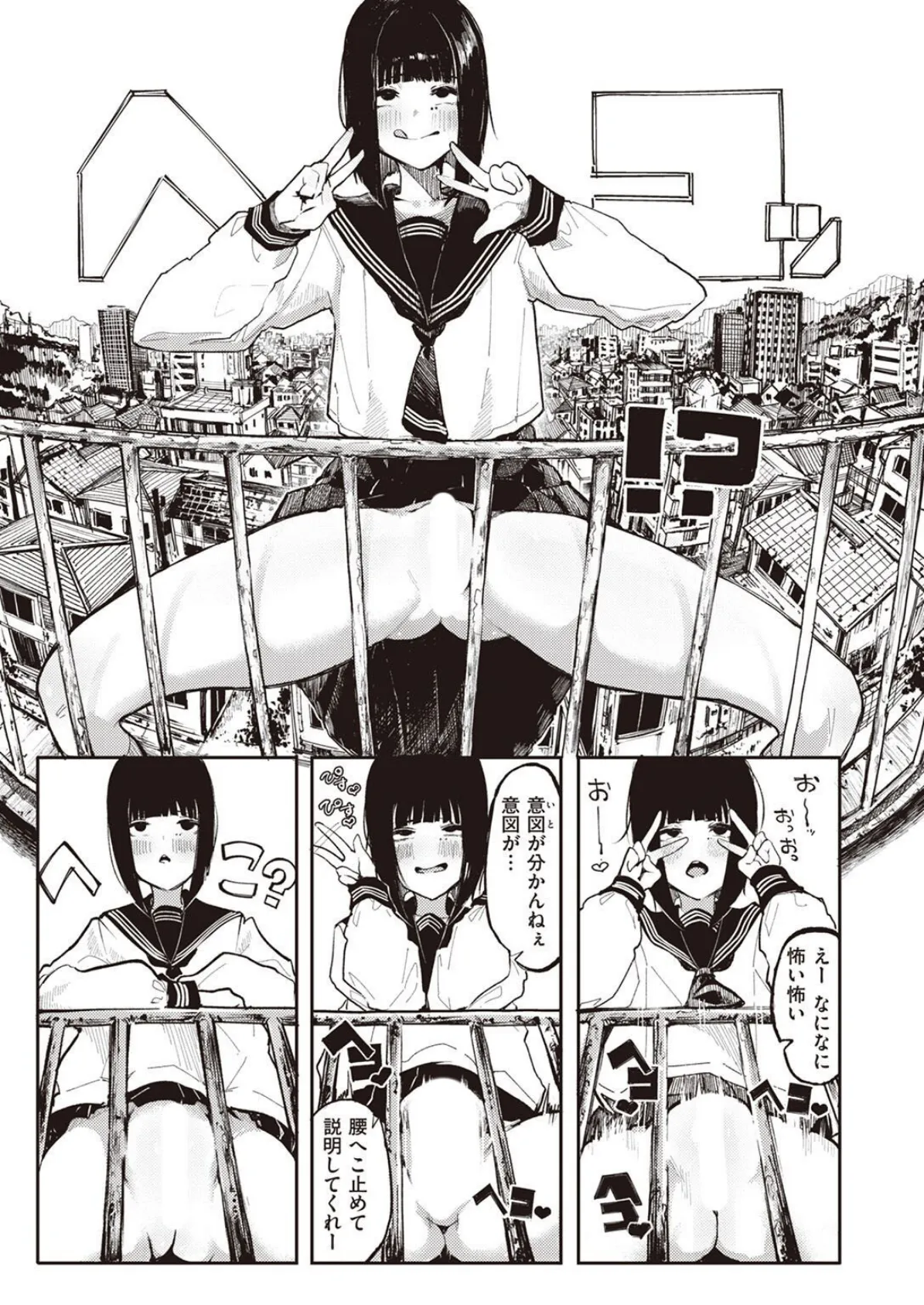 COMIC X-EROS #101 49ページ