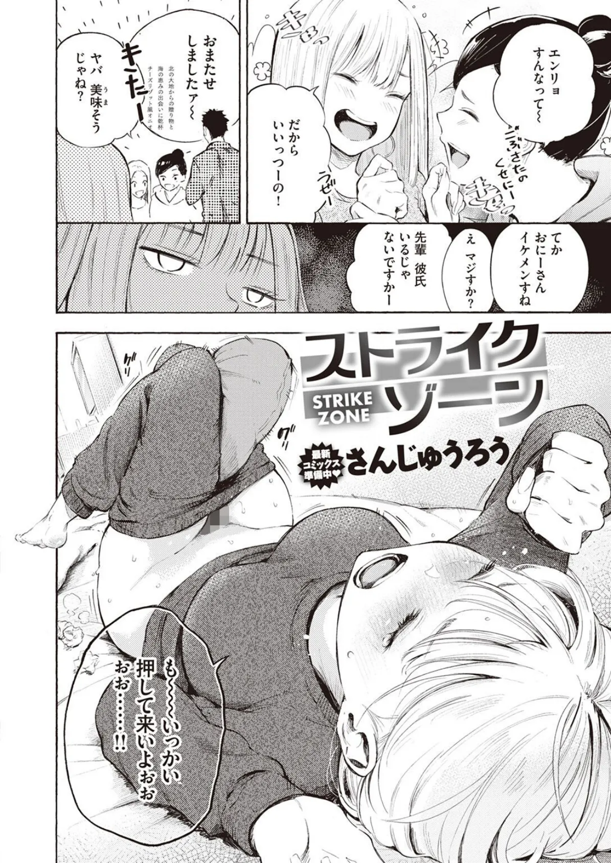 COMIC X-EROS #101 6ページ