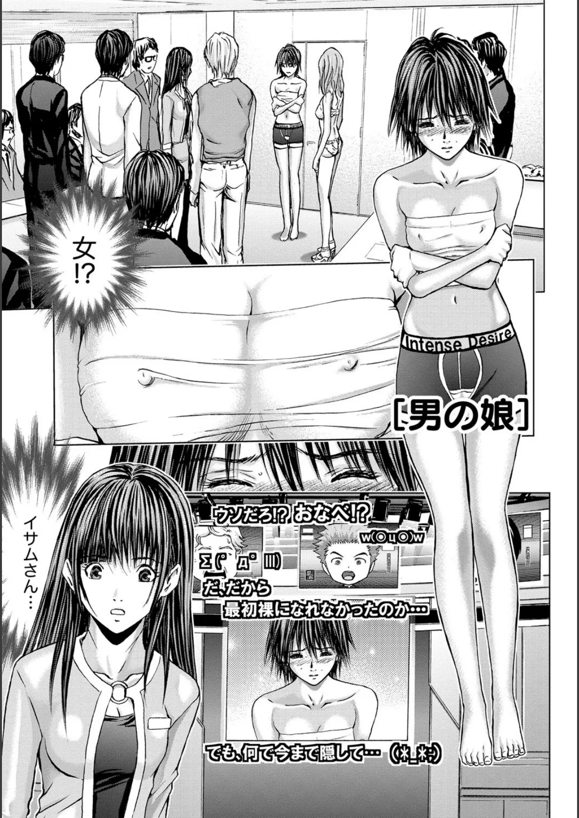 クインズゲーム〜背徳のミステリアスゲーム〜 (3) 2ページ