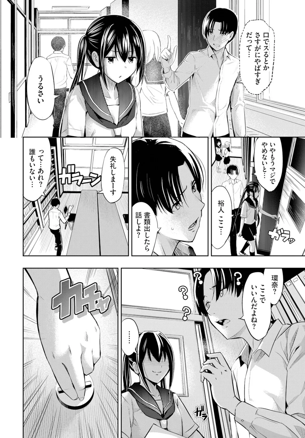 机の下の戦い 8ページ