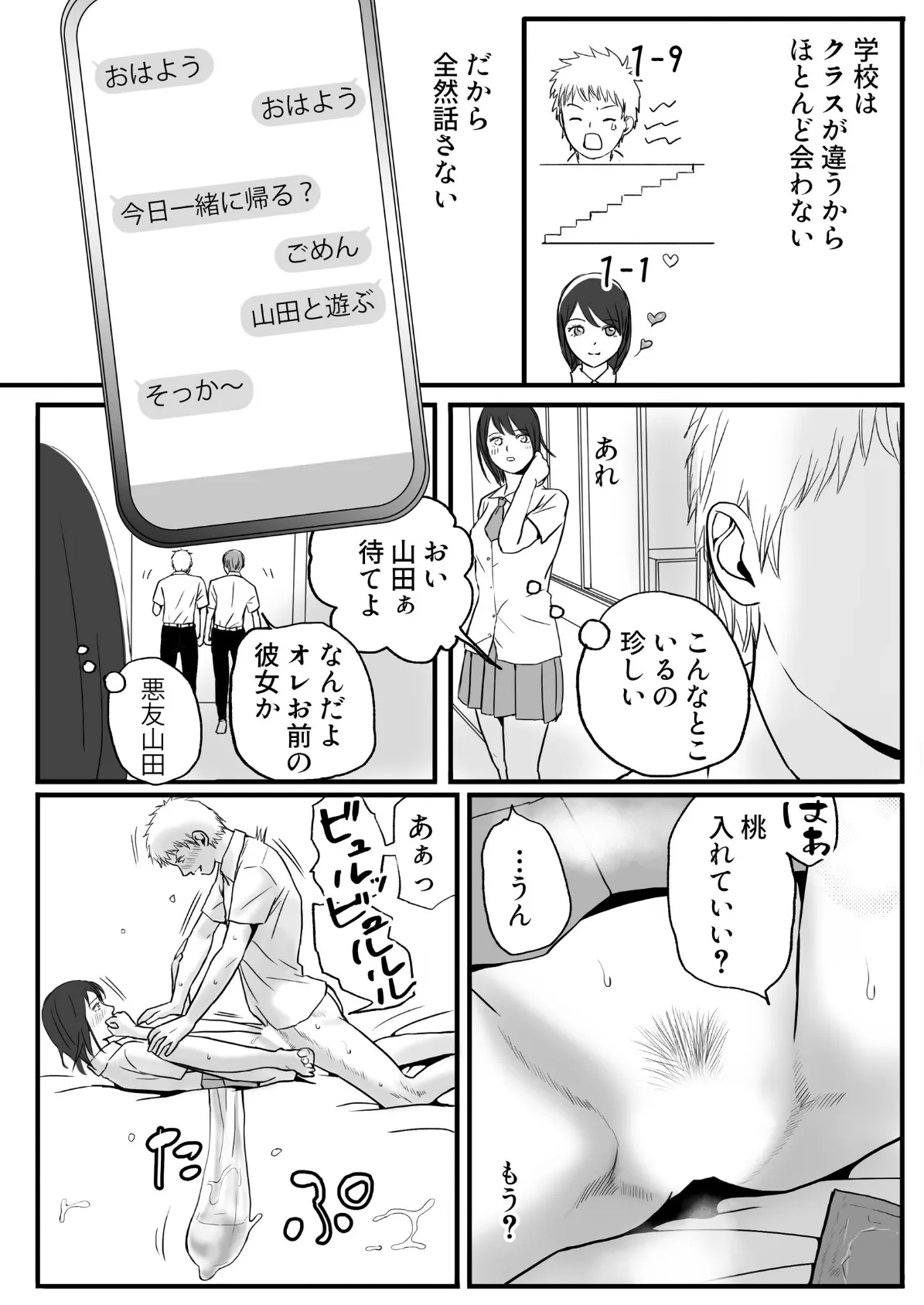 父の部下は私を裸にして夜な夜な背徳セックスを楽しむ(1)父の部下と背徳セックス 7ページ