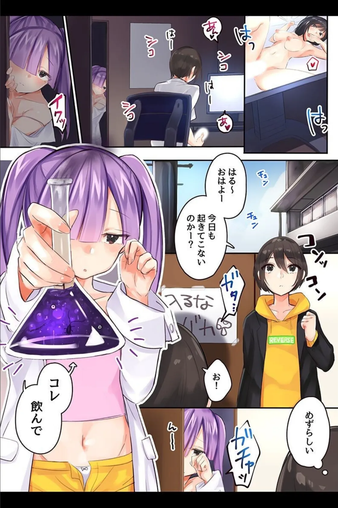 童貞でも催●があれば復讐ハーレムできる！ 4ページ