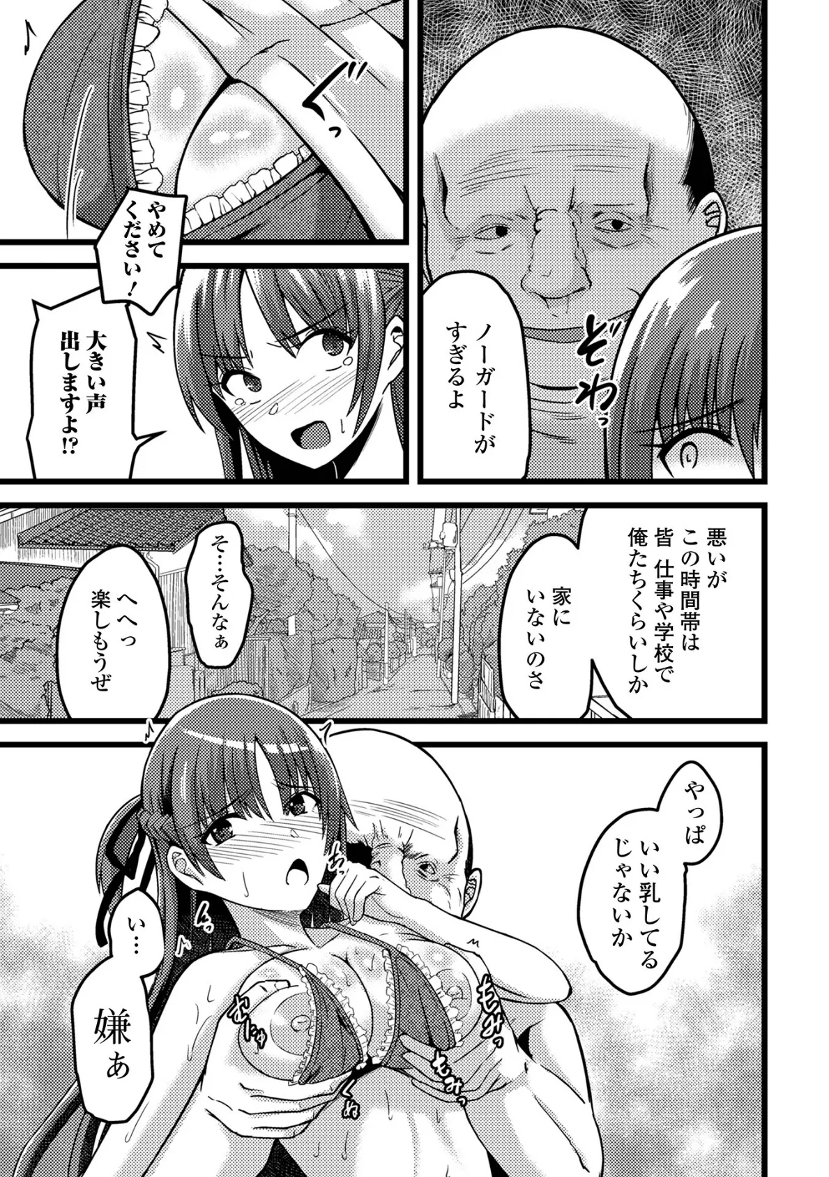 ヒトヅマメスアナ 17ページ