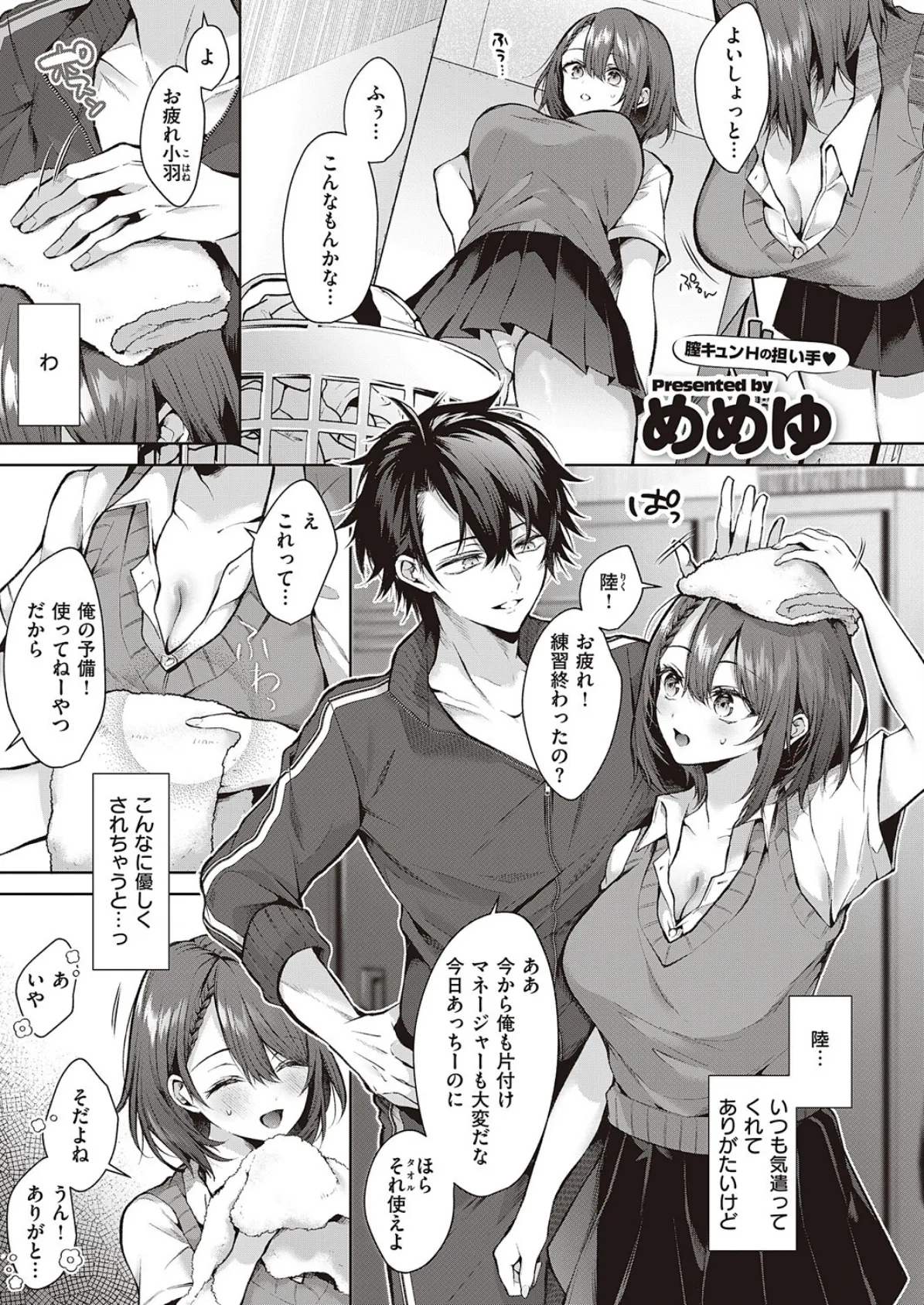 こじらせhorny doggy