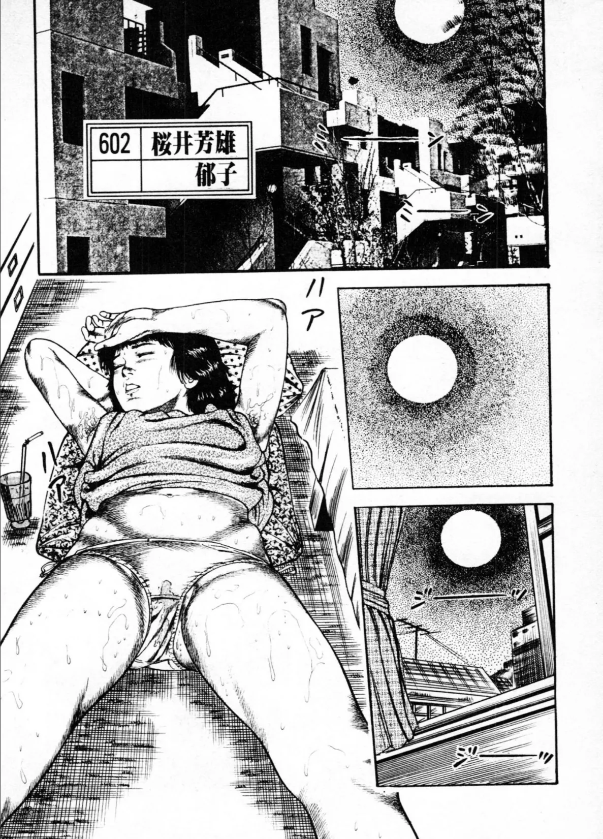 放課後らぶ・めーく<特別版>・三条友美アンソロジー4 12ページ