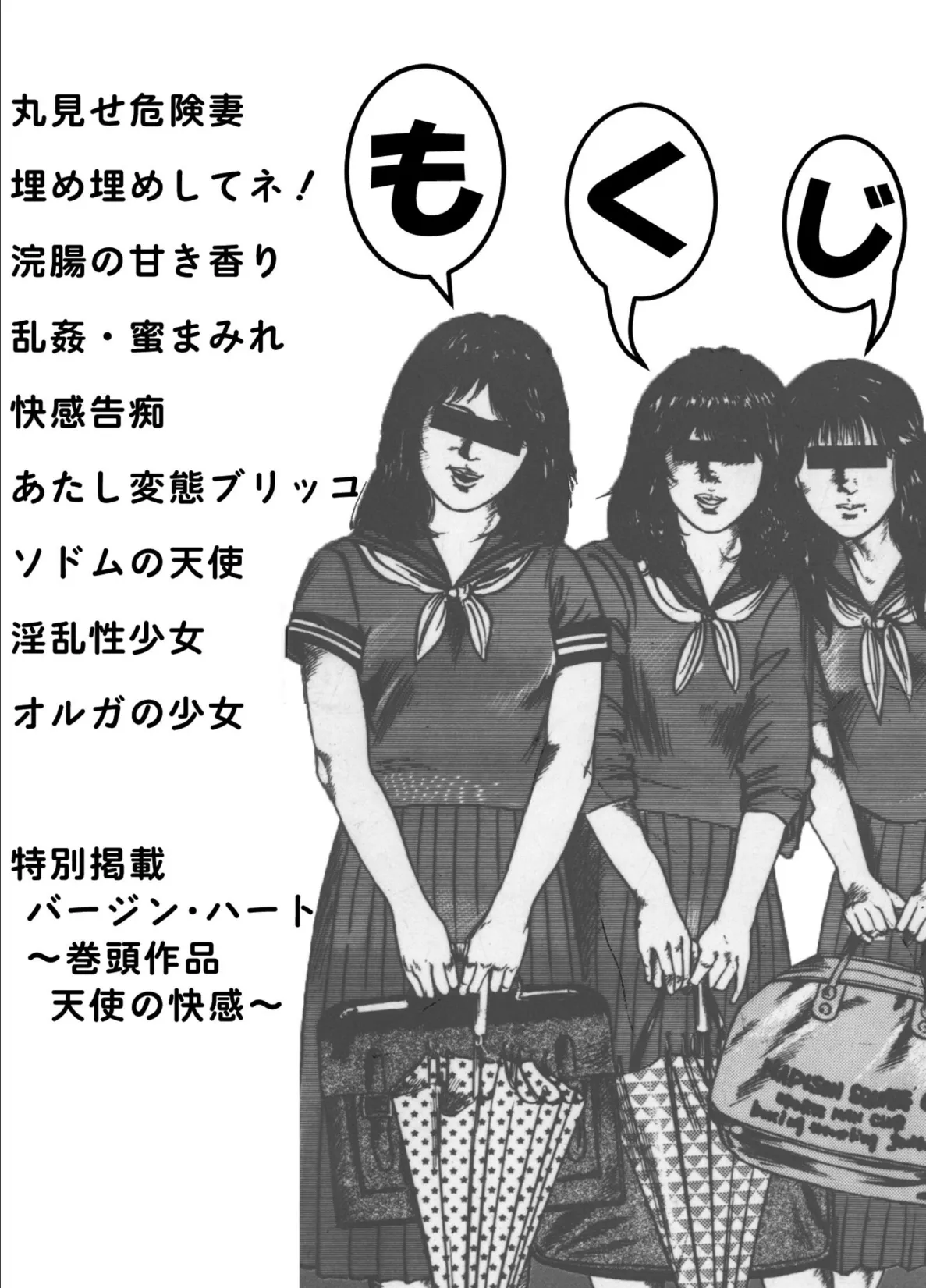 放課後らぶ・めーく<特別版>・三条友美アンソロジー4 7ページ