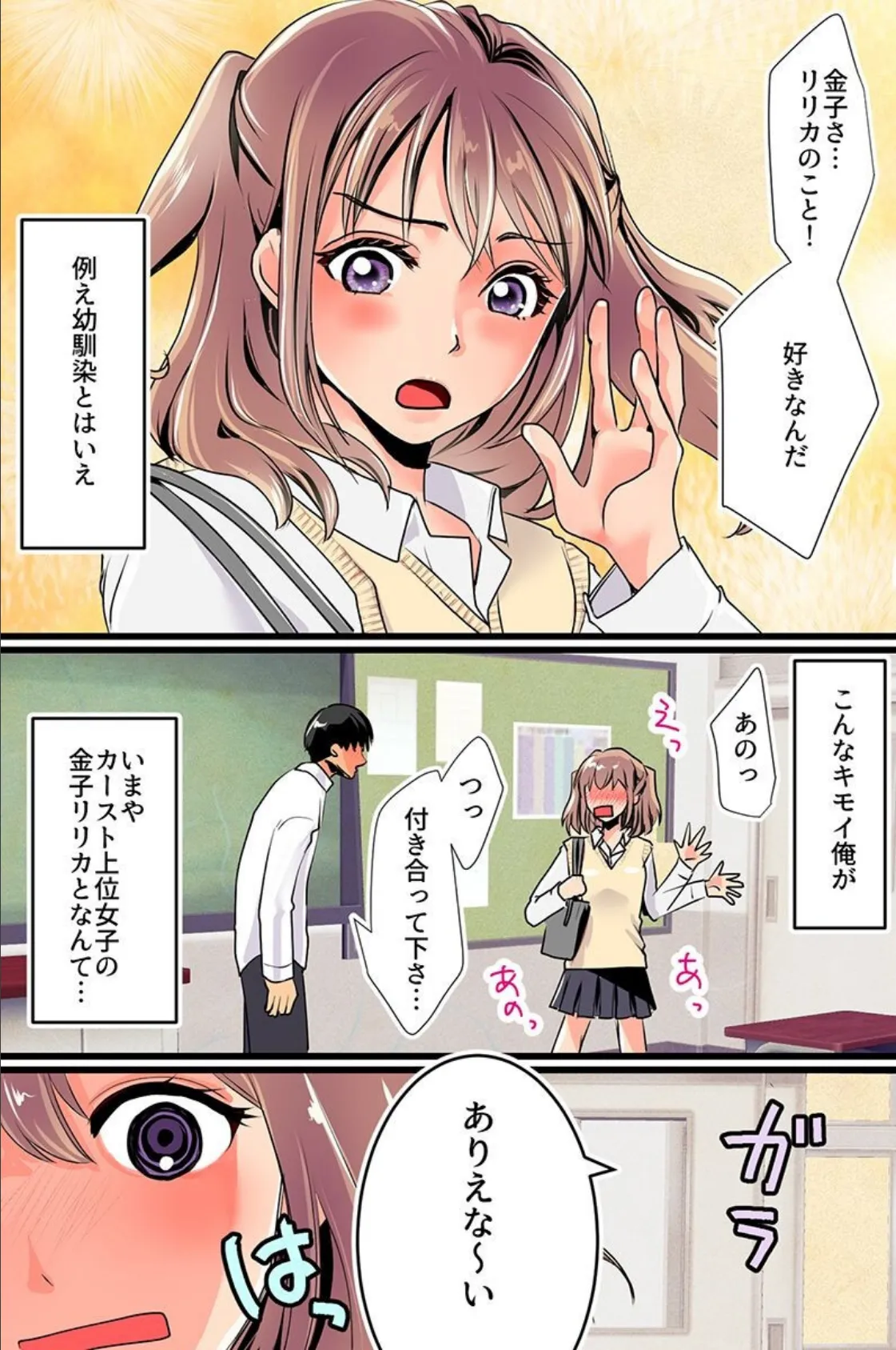 私、またイかされちゃうっ!見えないアレが出し入れされてエッチな声が止められないのぉ!!〜 3ページ