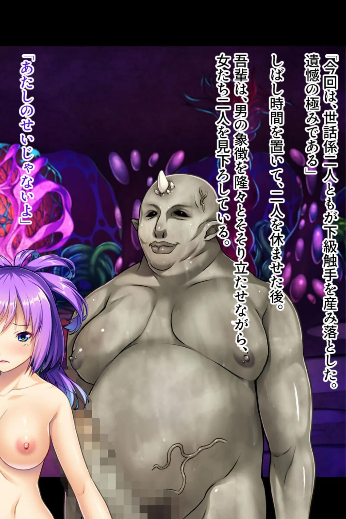 触手王子の花嫁魔改造 モザイク版 えくすとら 〜超絶快楽地獄で出産アクメ!〜 2ページ