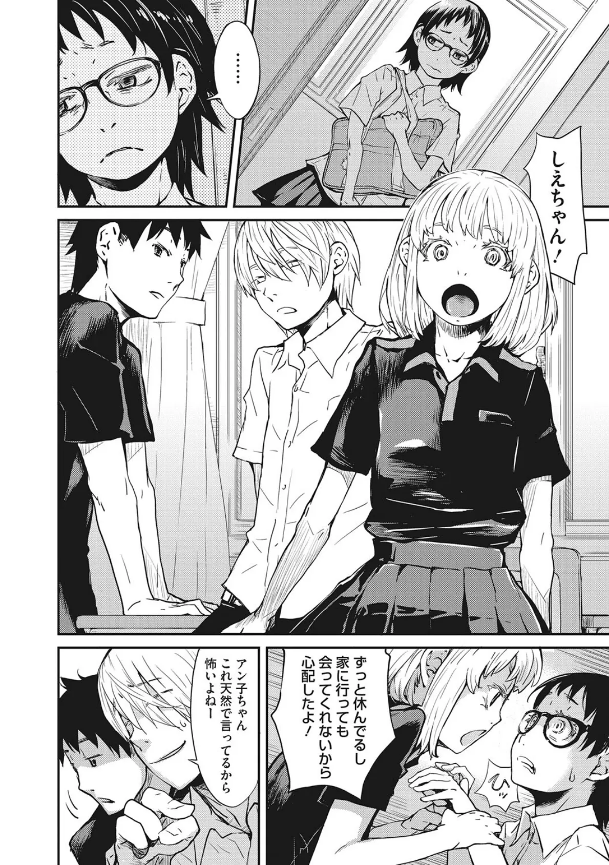 大柴さんであそぼう! 12ページ