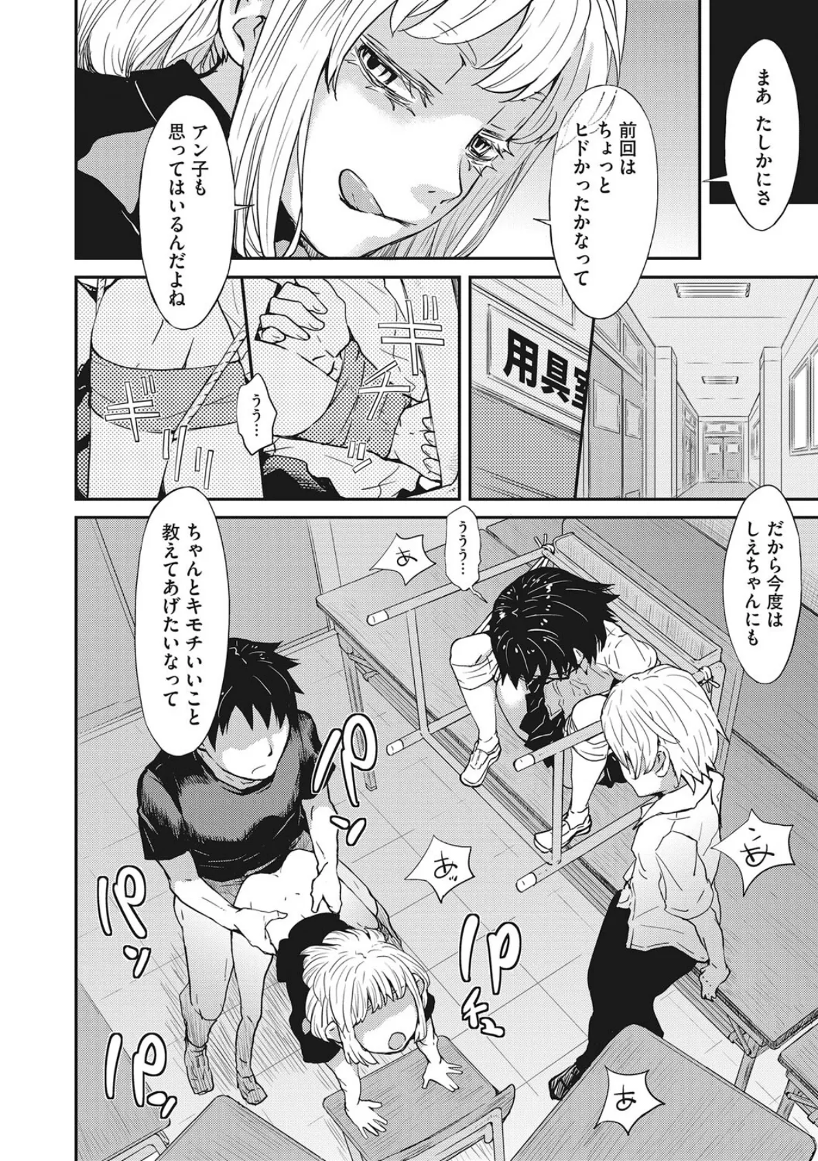 大柴さんであそぼう! 14ページ