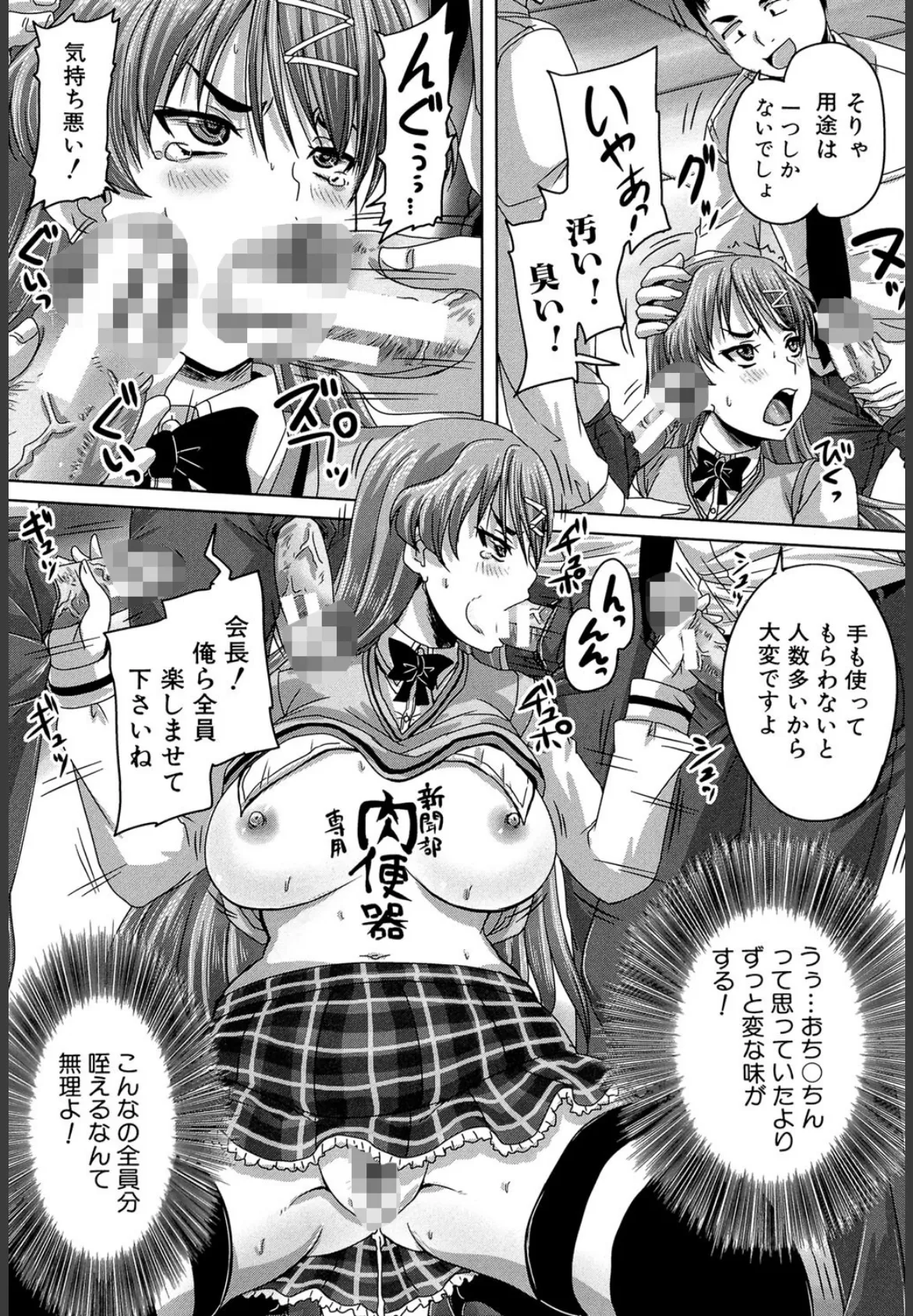 基本無料彼女(NG無し)【1話立ち読み付き】 13ページ