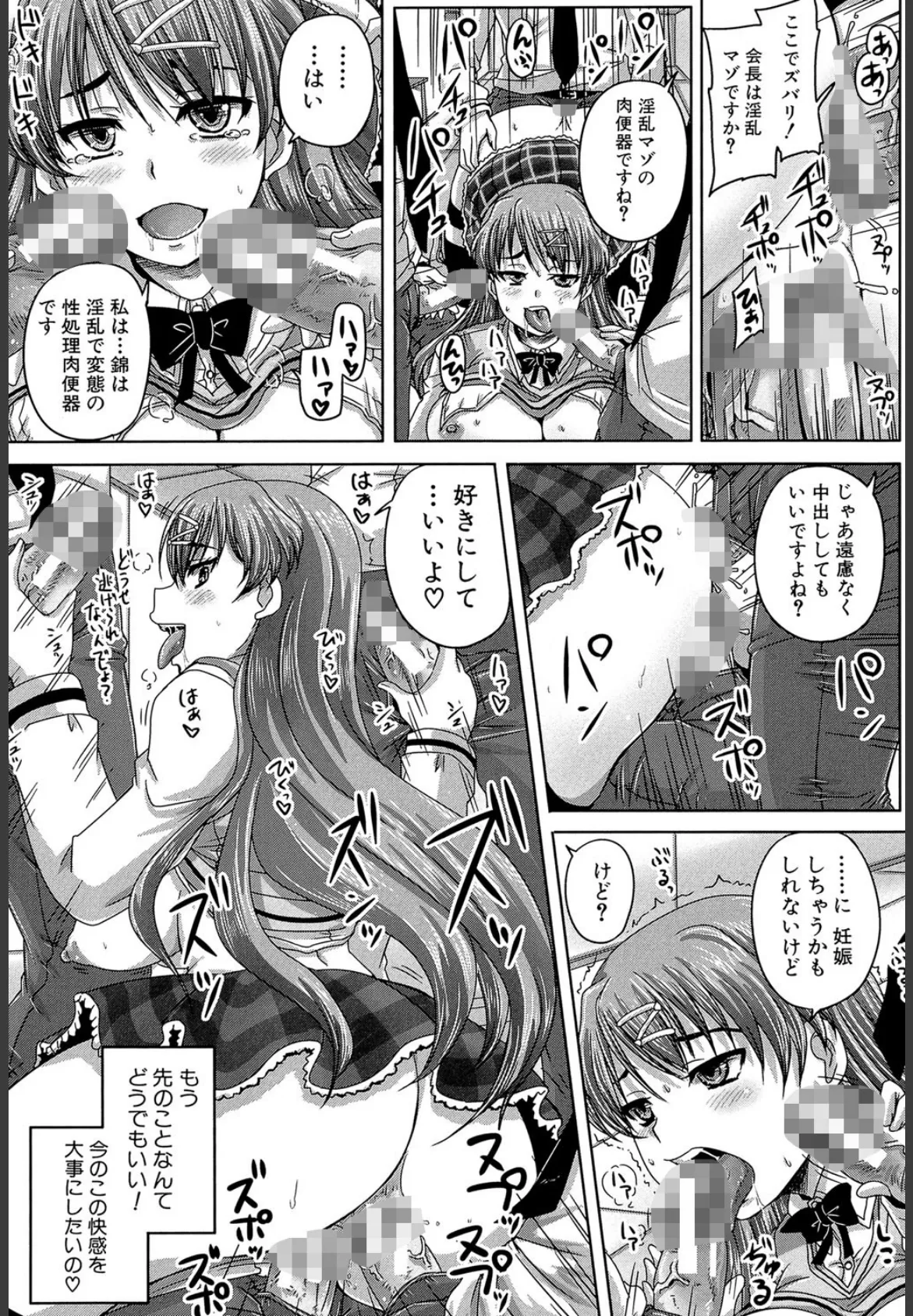 基本無料彼女(NG無し)【1話立ち読み付き】 25ページ