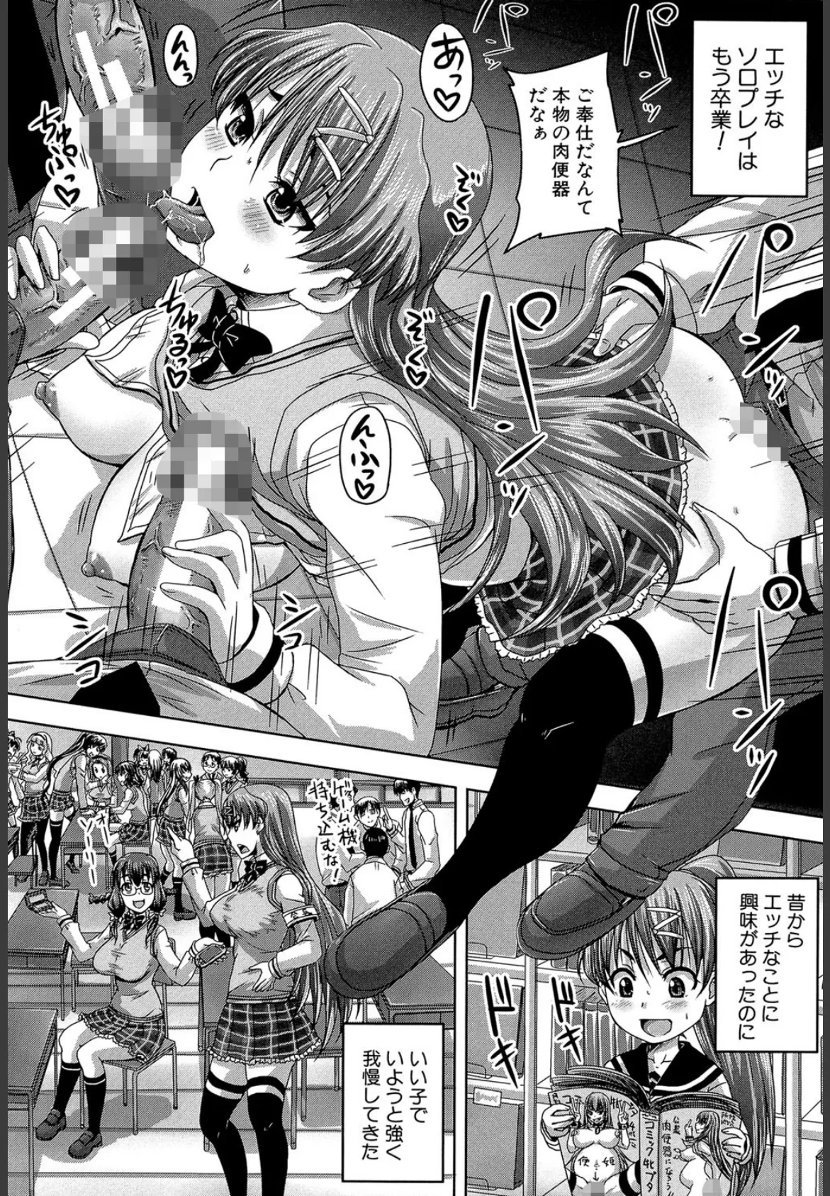 基本無料彼女(NG無し)【1話立ち読み付き】 30ページ