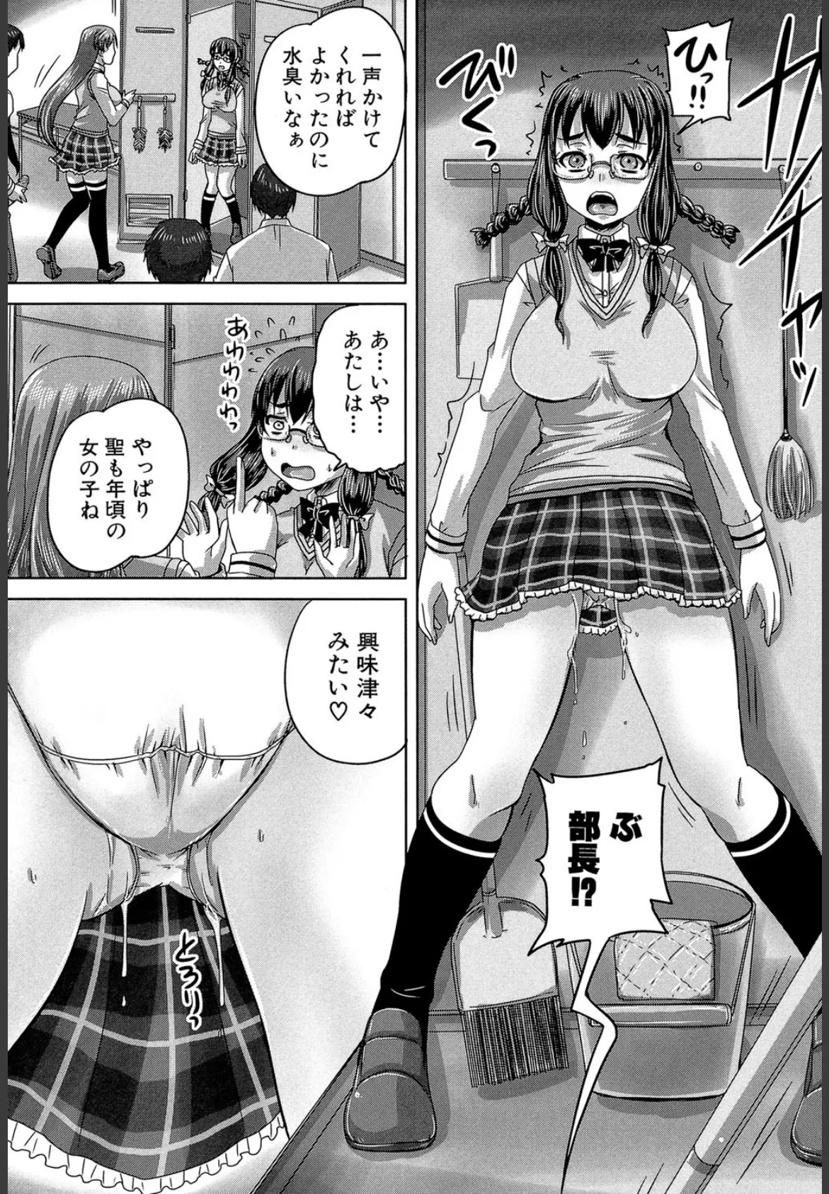 基本無料彼女(NG無し)【1話立ち読み付き】 37ページ