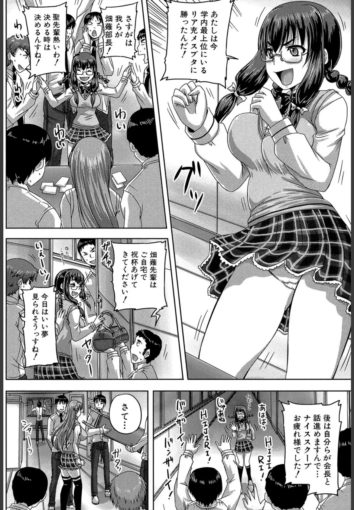 基本無料彼女(NG無し)【1話立ち読み付き】 8ページ