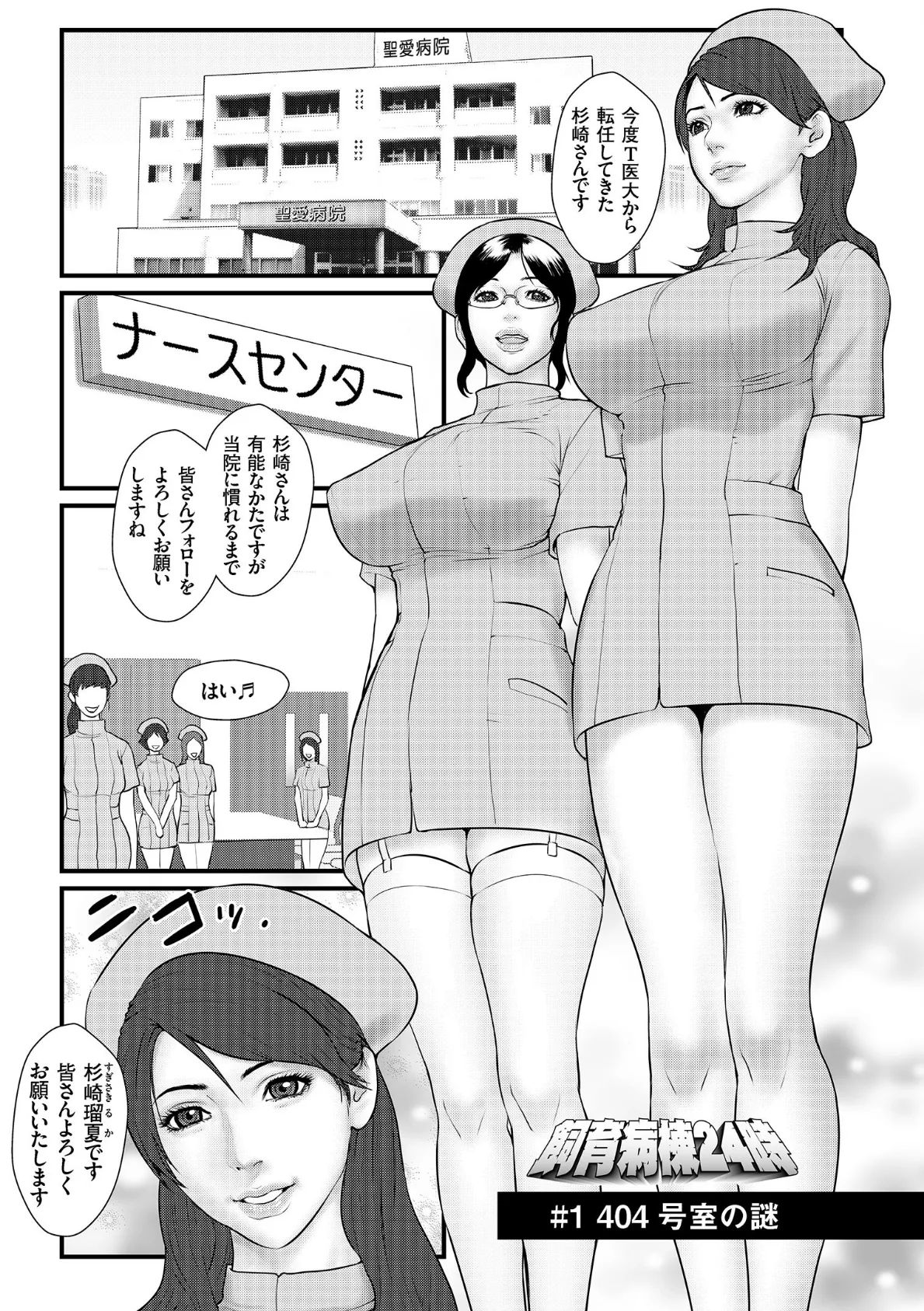 着床! 孕ませ島 3ページ