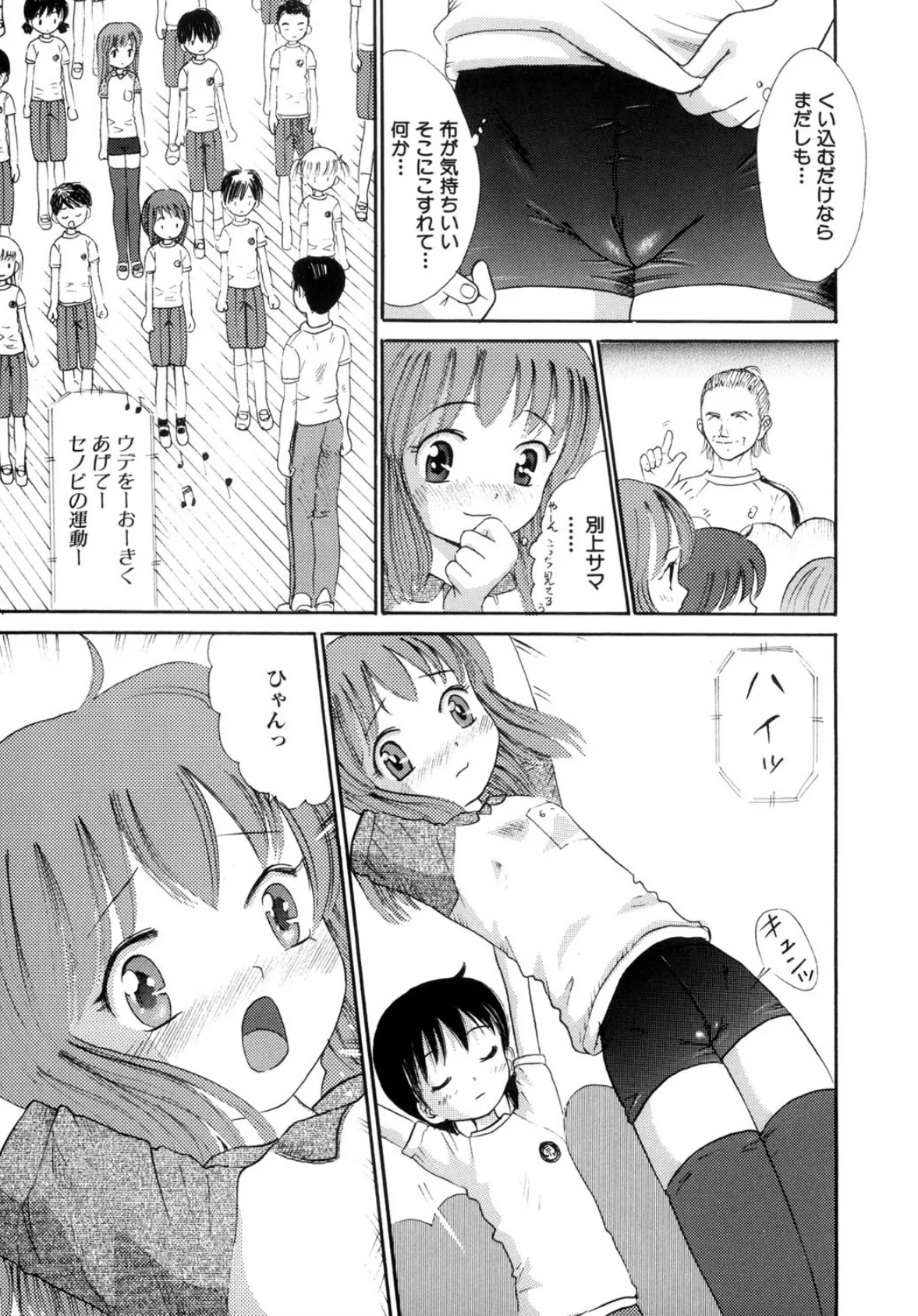 聖少女（高解像度） 6ページ