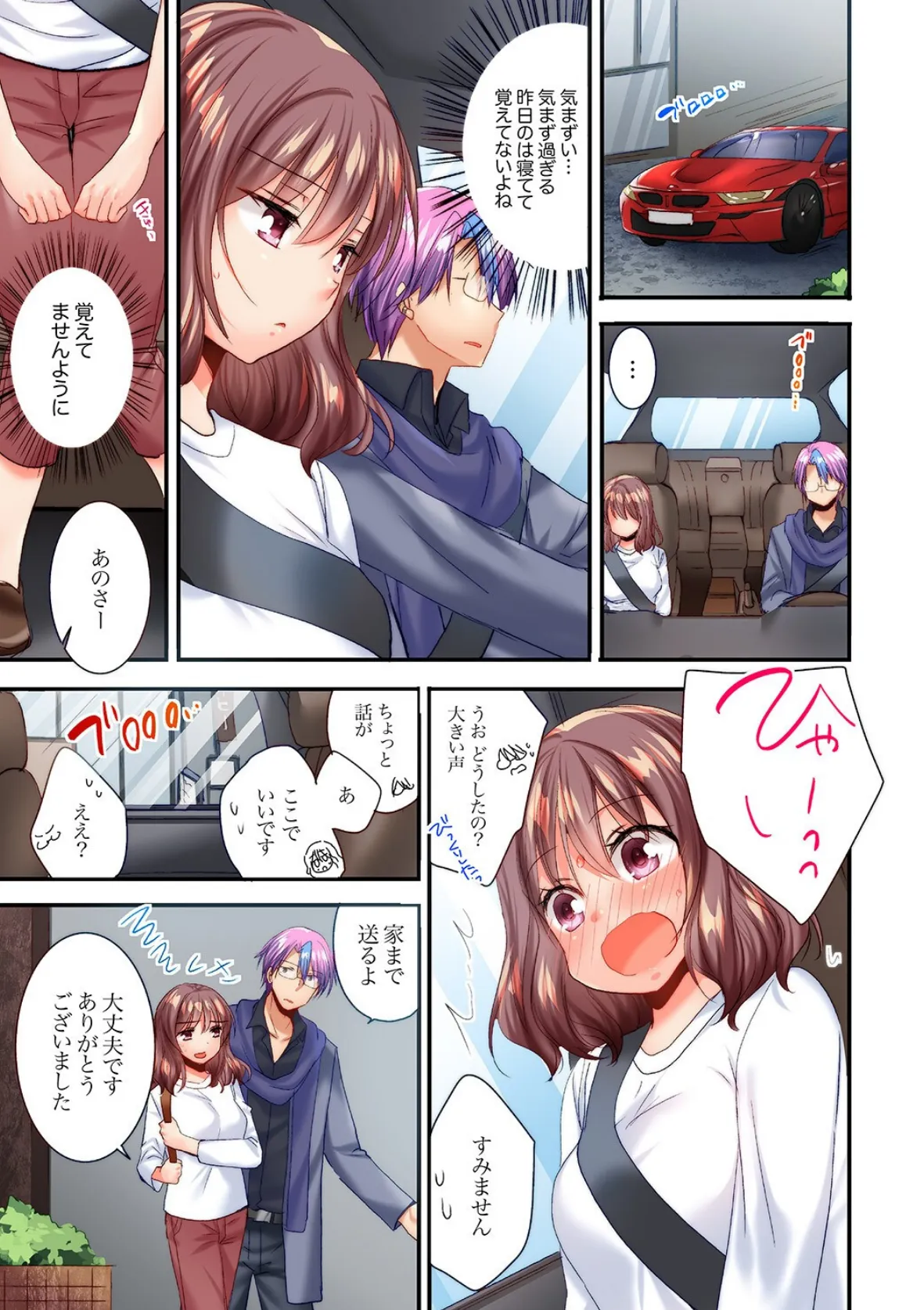 「10回だけなら揉んでもいいよ…」幼馴染の予想外のトロ顔に思わずガチSEX【合本版】7 5ページ