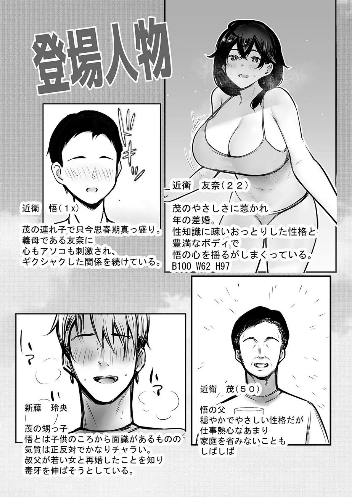 突然できたおねえさんみたいなお義母さんがナンパ男達に濃厚種付けされた夏（5） 3ページ
