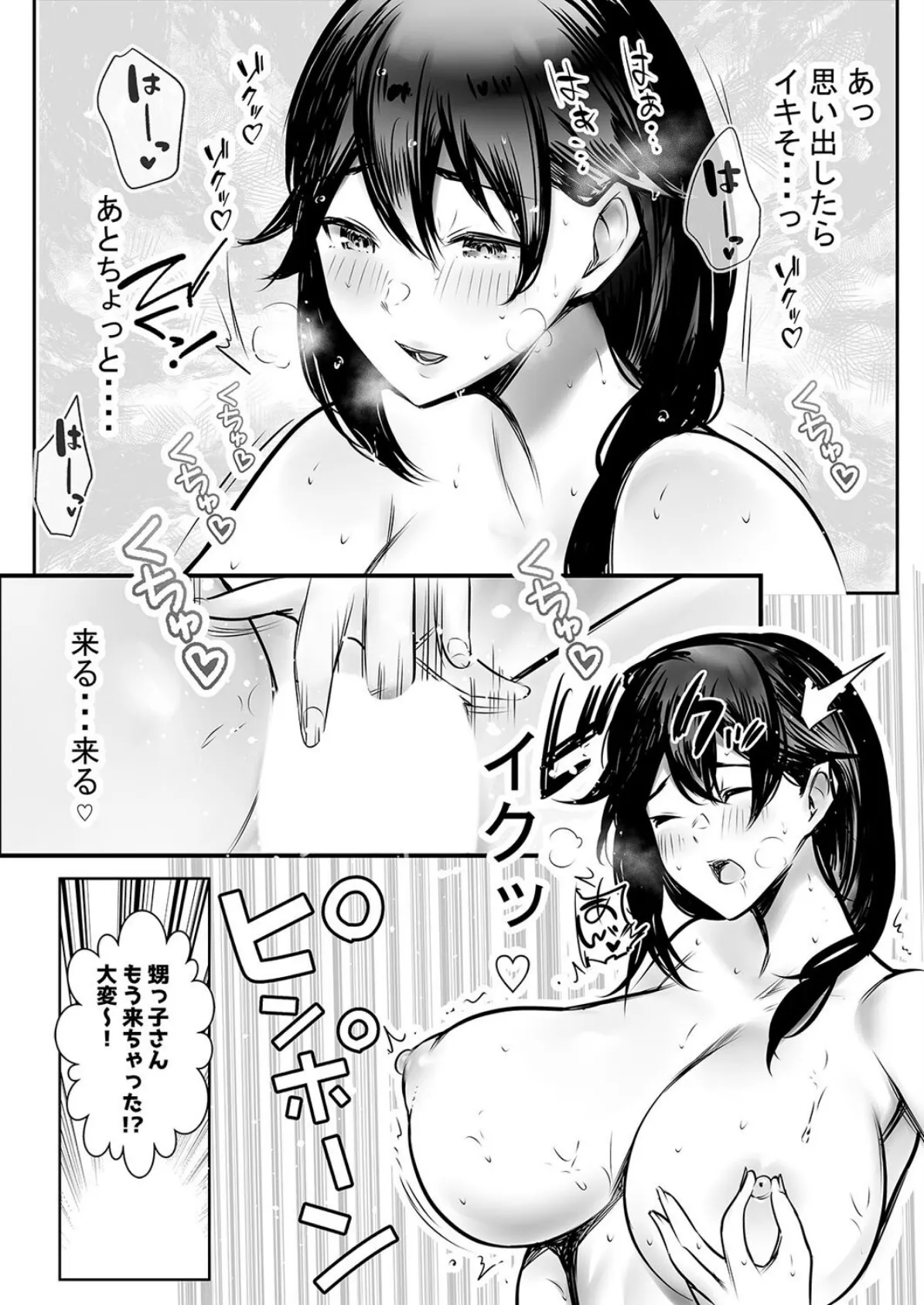 突然できたおねえさんみたいなお義母さんがナンパ男達に濃厚種付けされた夏（5） 7ページ