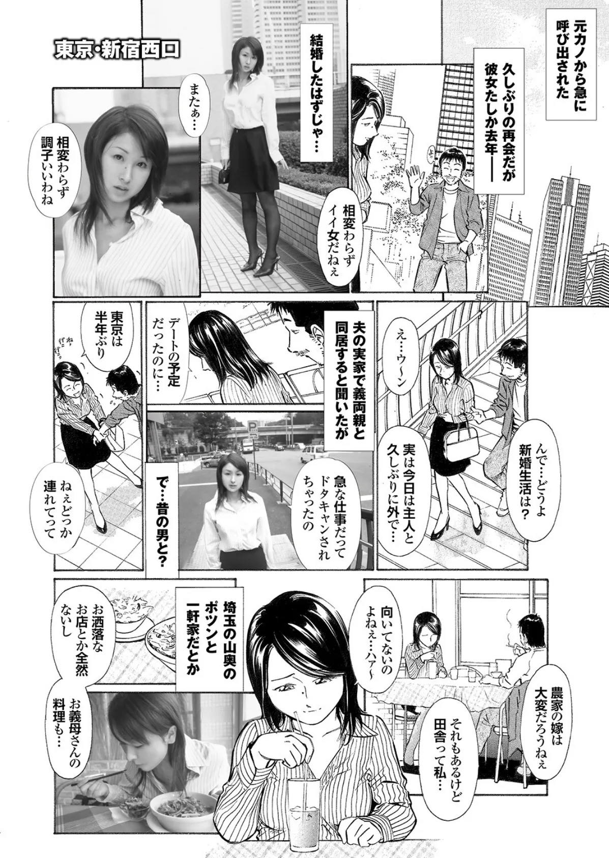 萌えあがる若妻 応募ヌード＆SEX 9th.edition【通常版】写真合体コミック素人ハメ撮り現場報告 42ページ