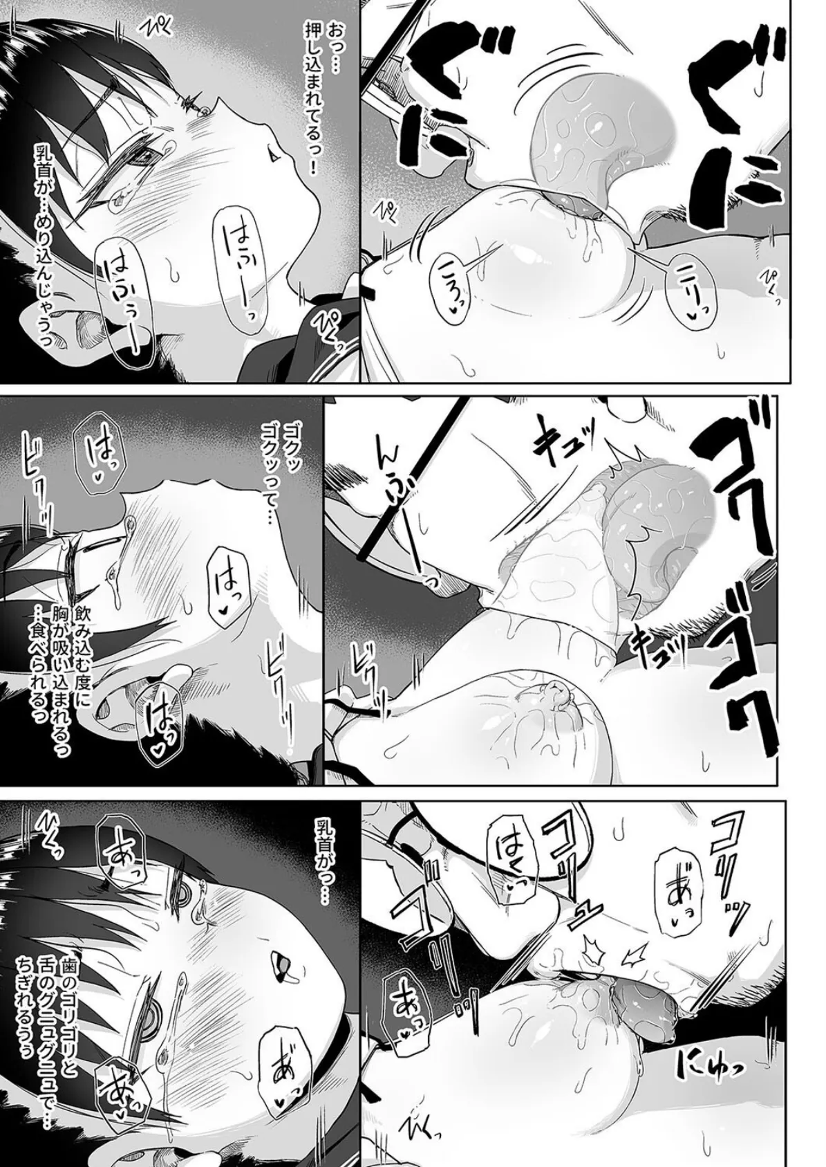 写真部部長とおじさん指導員（6） 7ページ