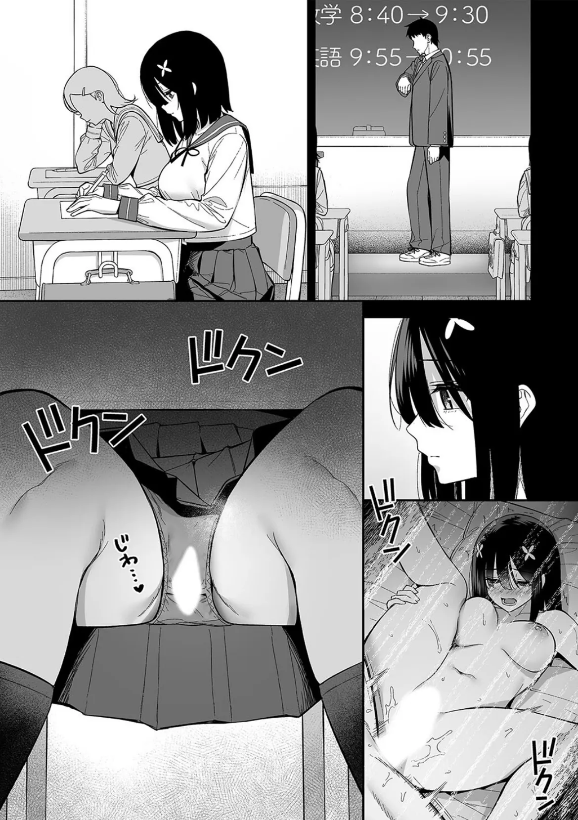 おとなしい小野木麻衣は淫らに堕落していく(2) 7ページ