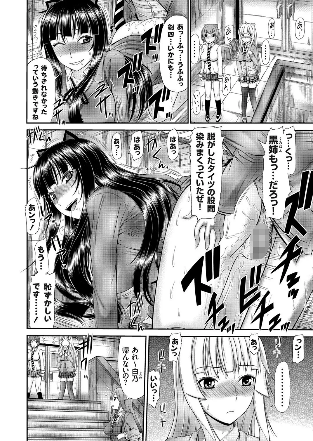 美ヶ根家の淫習 〜巨乳美人三姉妹に所構わず強●中出し〜 （6） 4ページ