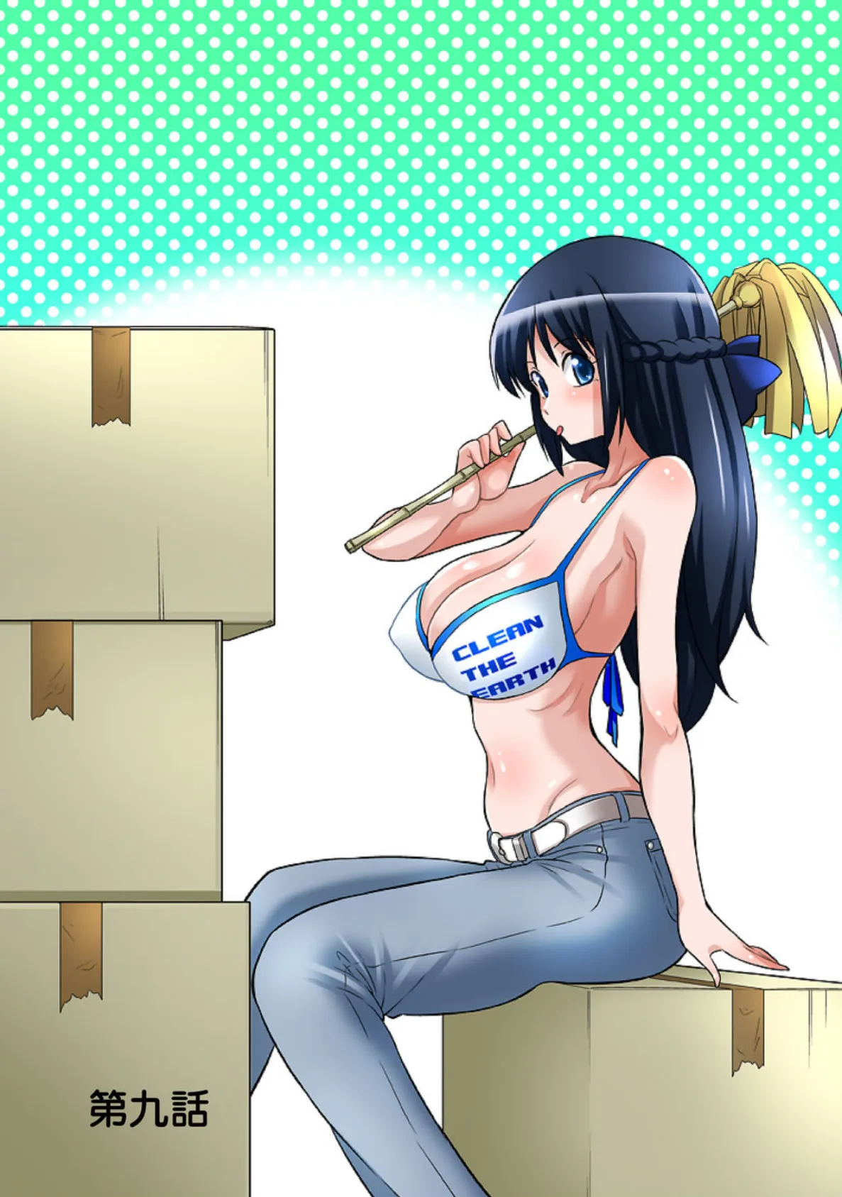 あゆむちゃんお願い!〜処女と童貞と本番〜 5 4ページ