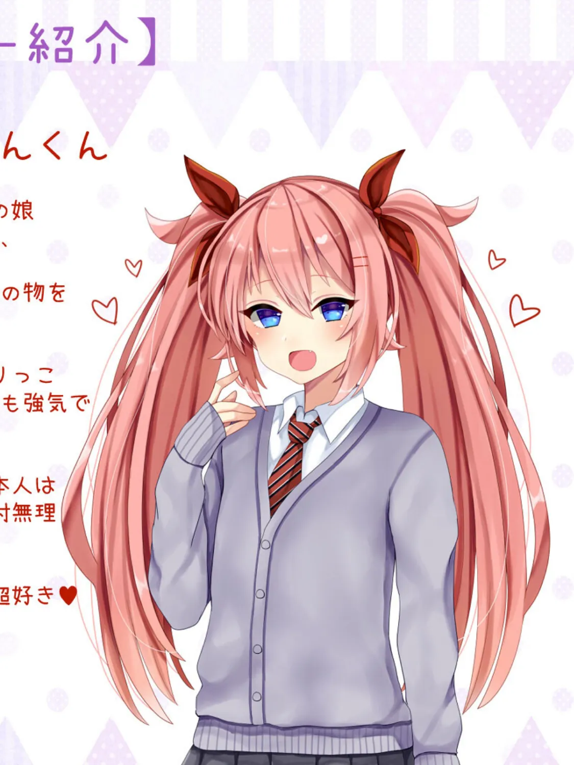 生意気な男の娘を誘拐●●してお嫁さんにする モザイク版 2ページ