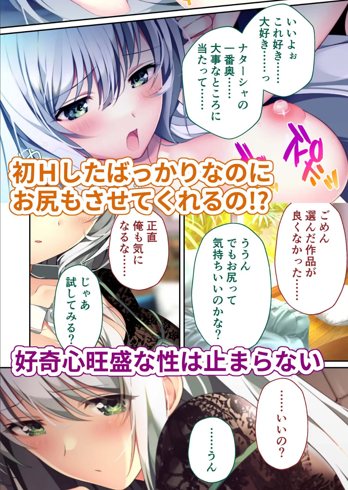 HOMESTAY a la mode 〜ルームシェアからはじまる甘々エッチな異文化交流〜 共通＋ナターシャ＆ハーレムルート モザイク版 7ページ