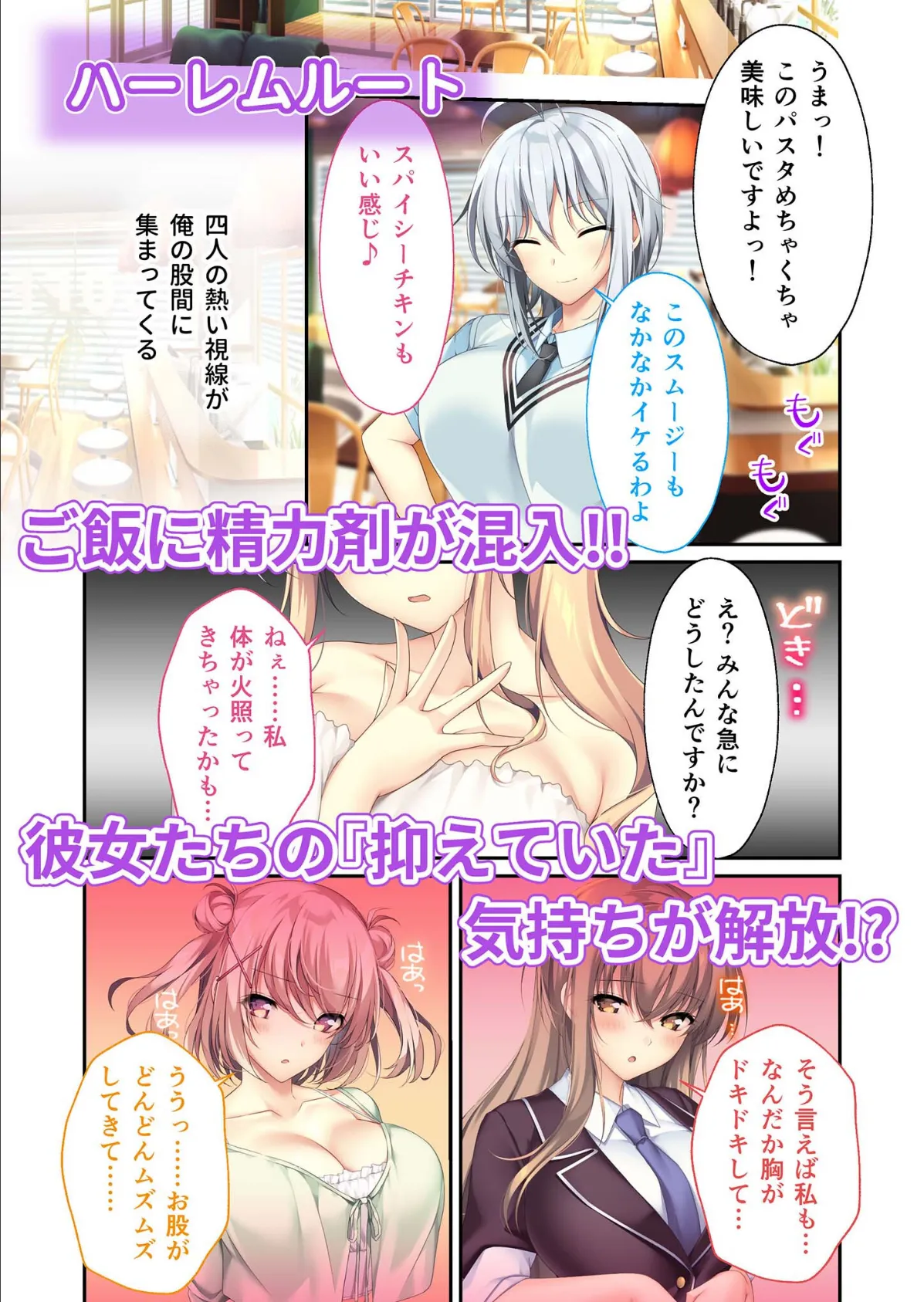 となりのLOVE JUICE 〜ソシャゲの君は隣人♀さん！？エッチで純愛なハーレムDays〜 モザイク版 17ページ