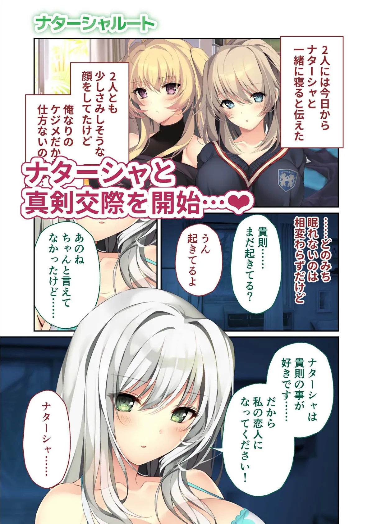 HOMESTAY a la mode 〜ルームシェアからはじまる甘々エッチな異文化交流〜 モザイク版 12ページ