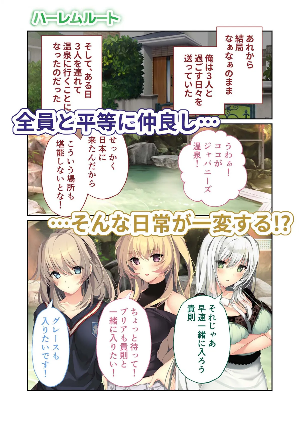 HOMESTAY a la mode 〜ルームシェアからはじまる甘々エッチな異文化交流〜 モザイク版 15ページ