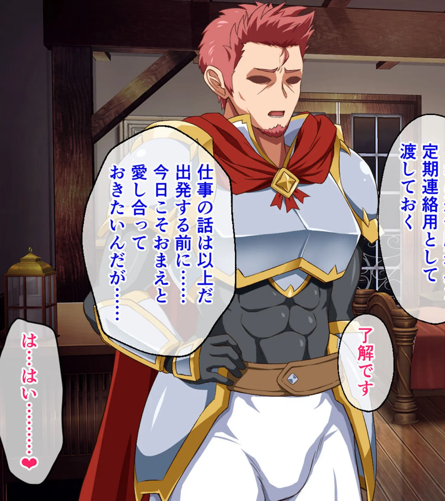 ナイトメアナイト 〜聖なる騎士と堕欲の魔術〜 CGノベル版 モザイク版 前編 5ページ