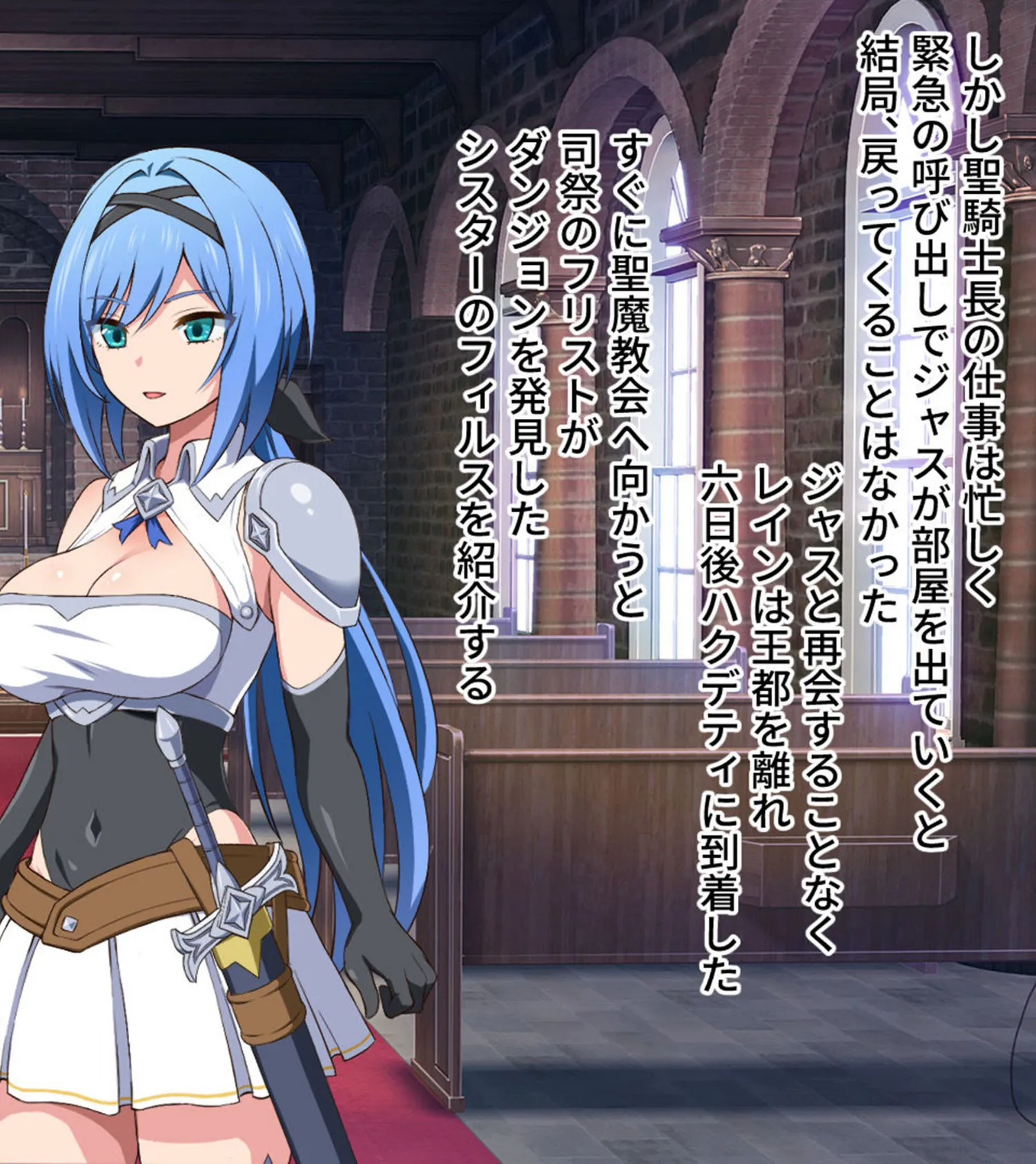 ナイトメアナイト 〜聖なる騎士と堕欲の魔術〜 CGノベル版 モザイク版 前編 6ページ