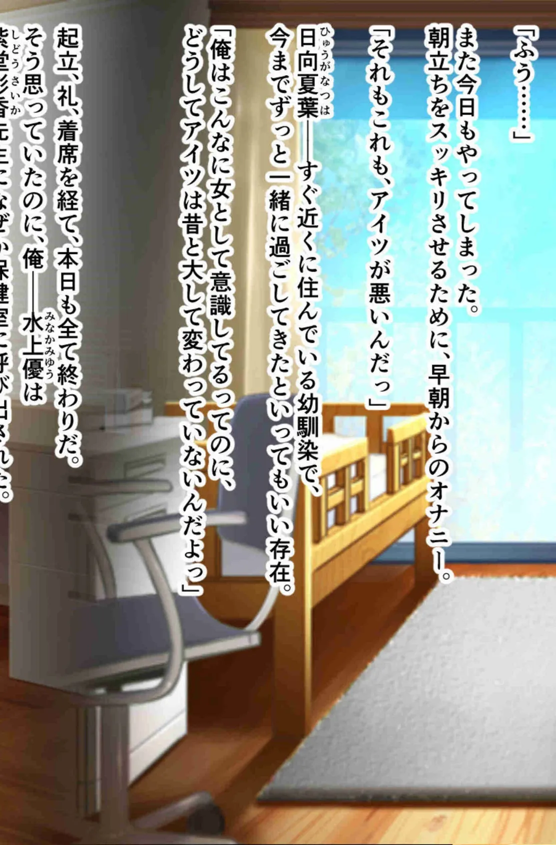 幼馴染の制服剥いたらド淫乱 〜ピストン支配で気づけば手中〜【CG集コレクション】 モザイク版 6ページ